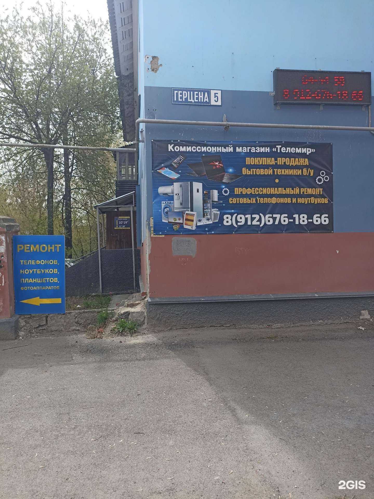 Отзывы на компанию Телемир в г. Первоуральск c фото