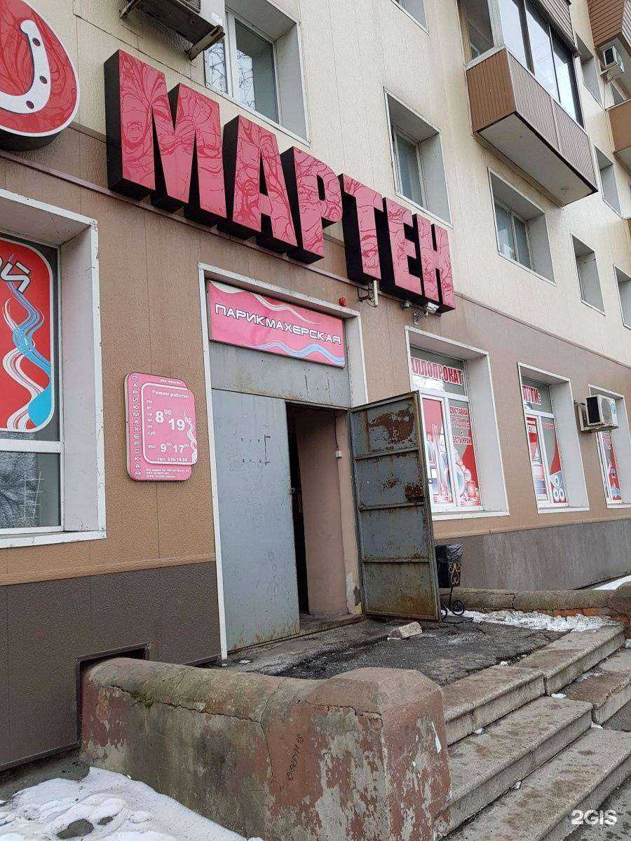 Отзывы на компанию Мартен в Владивостоке c фото