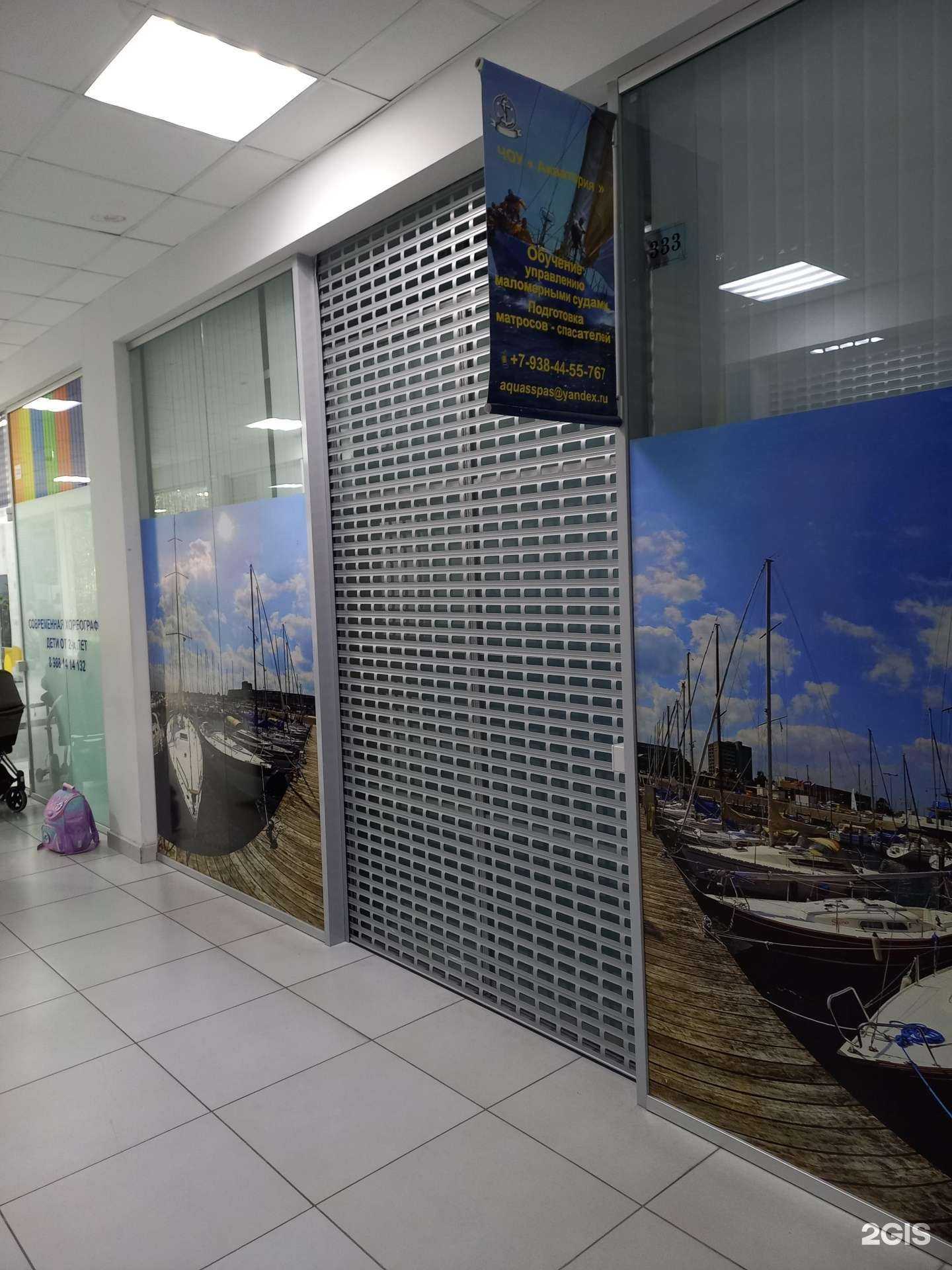 Отзывы на компанию Акватория в г. Сочи c фото