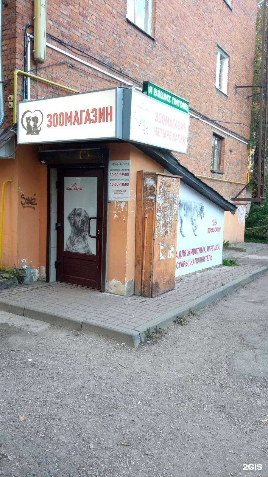 Отзывы на компанию Четыре лапки в г. Смоленск c фото