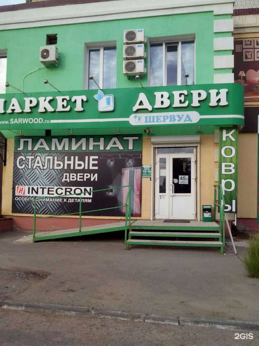 Отзывы на компанию Шервуд в Энгельсе c фото