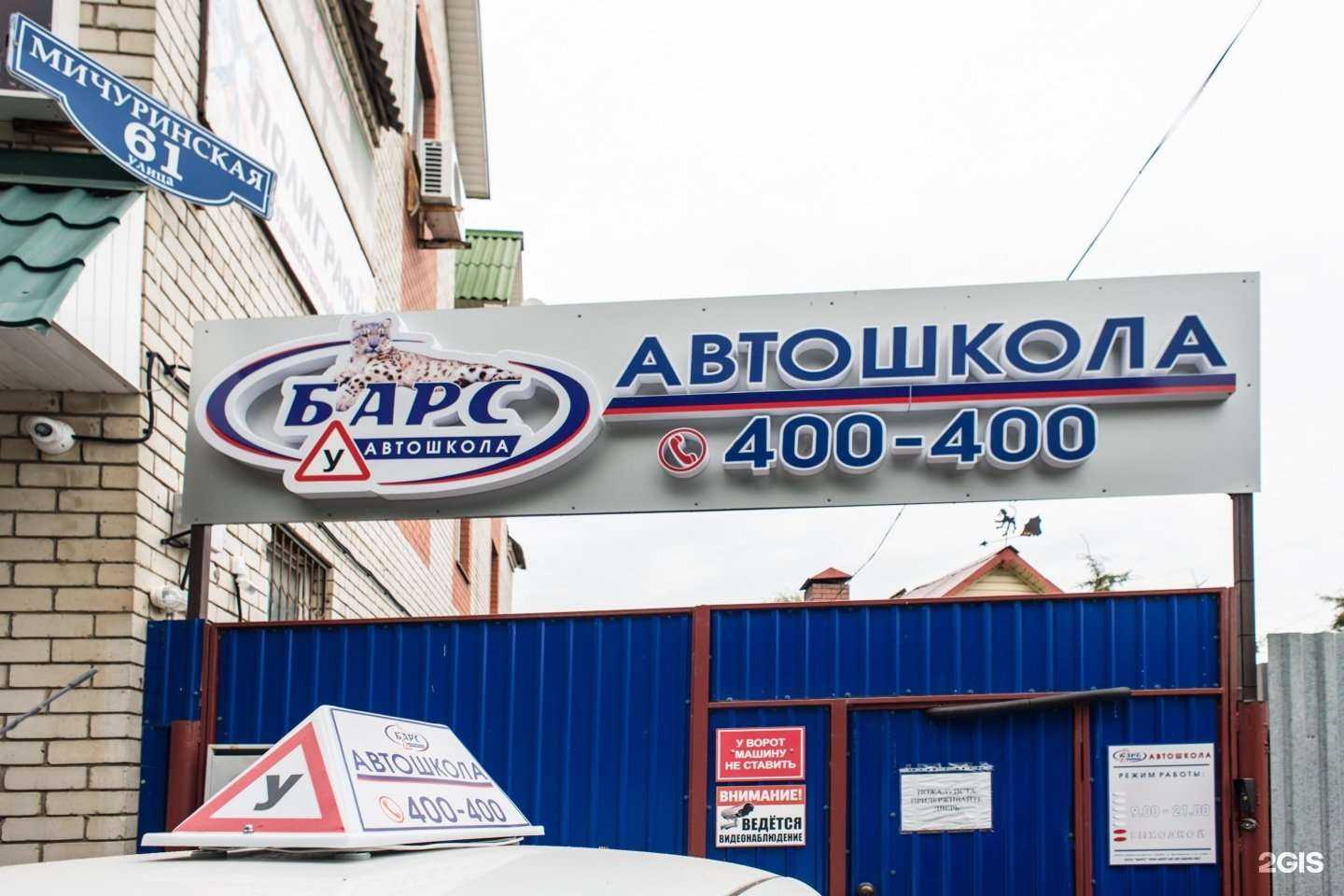 Отзывы на компанию Барс в Тамбове c фото