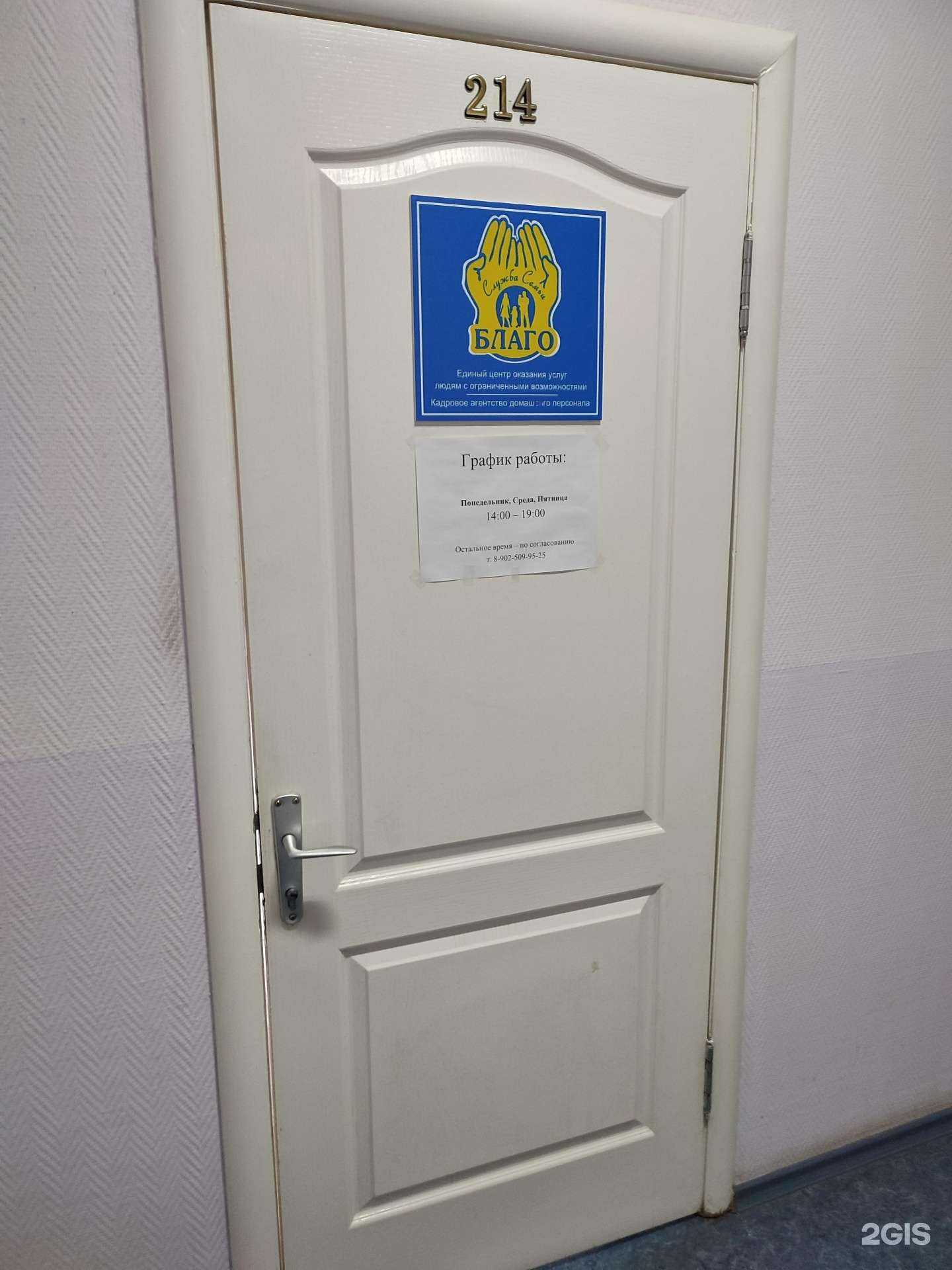 Отзывы на компанию Благо в Каменске-Уральском c фото