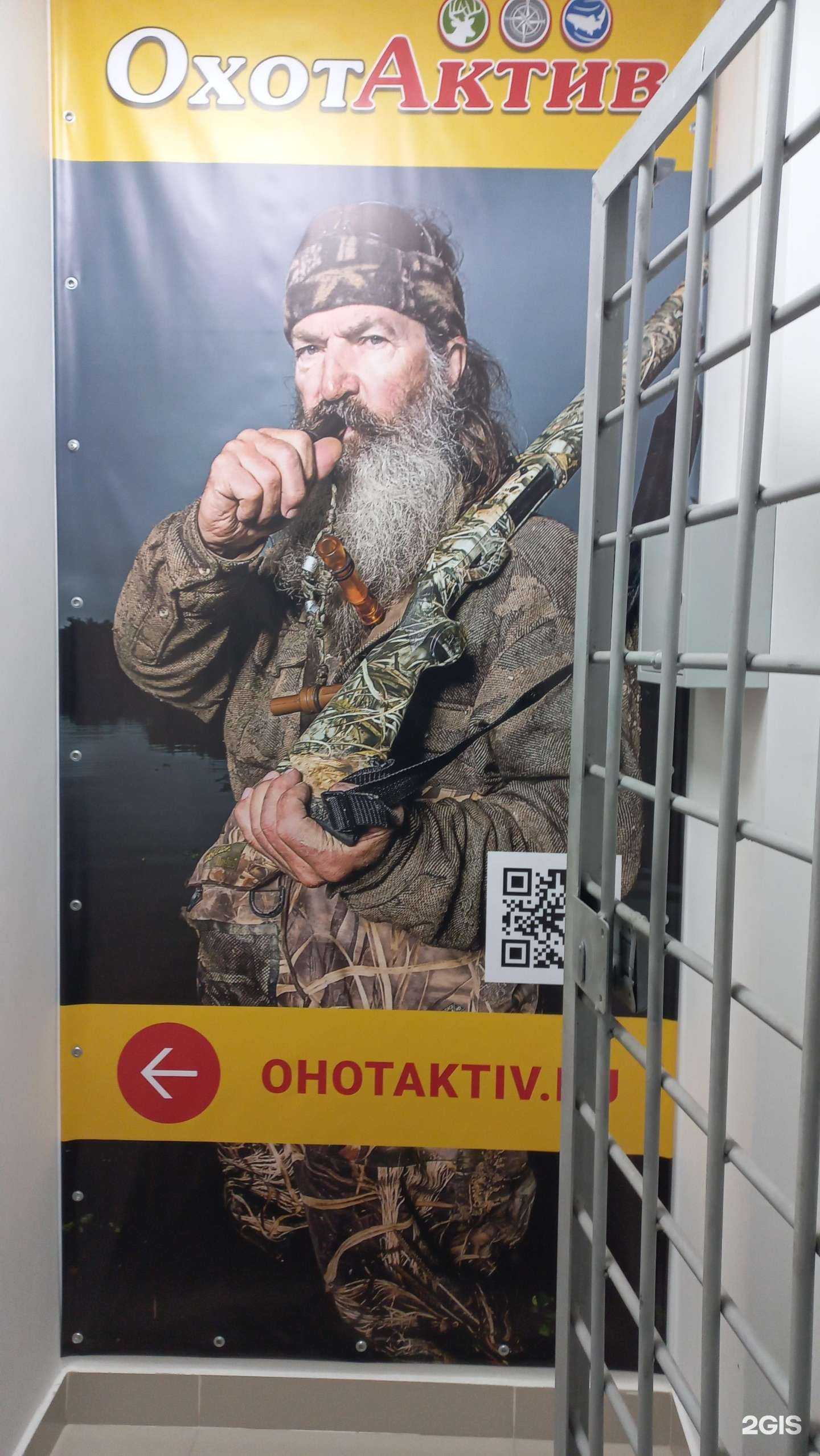 Отзывы на компанию ОхотАктив в Кемерове c фото