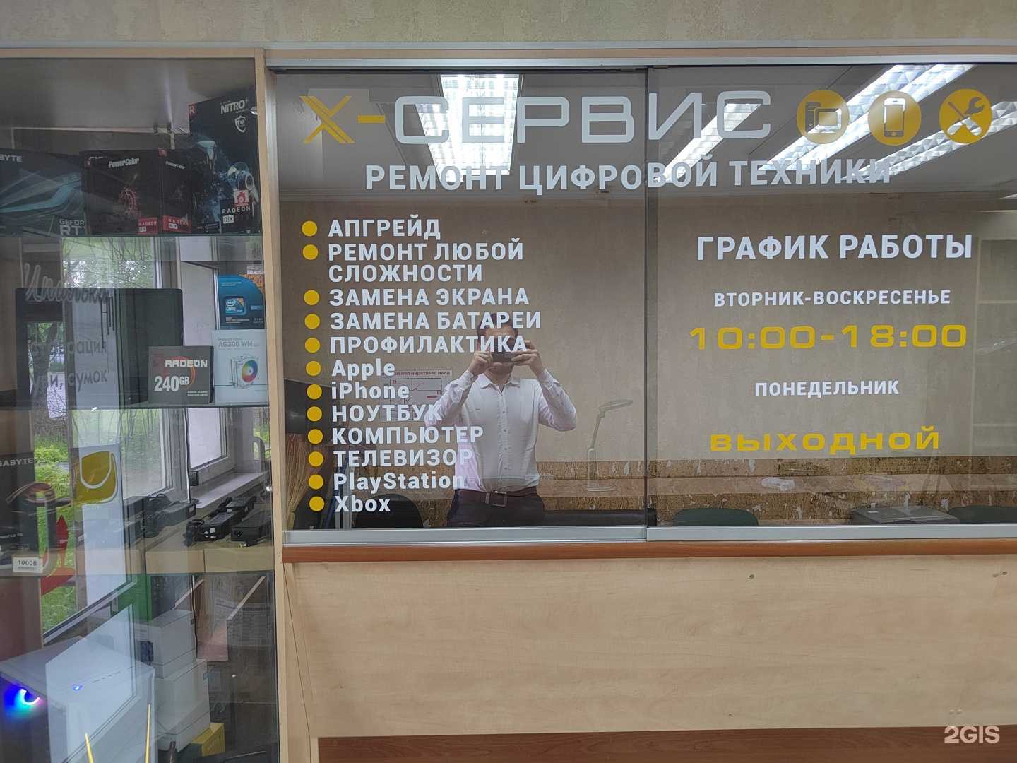 Отзывы на компанию X-сервис в Бийске c фото