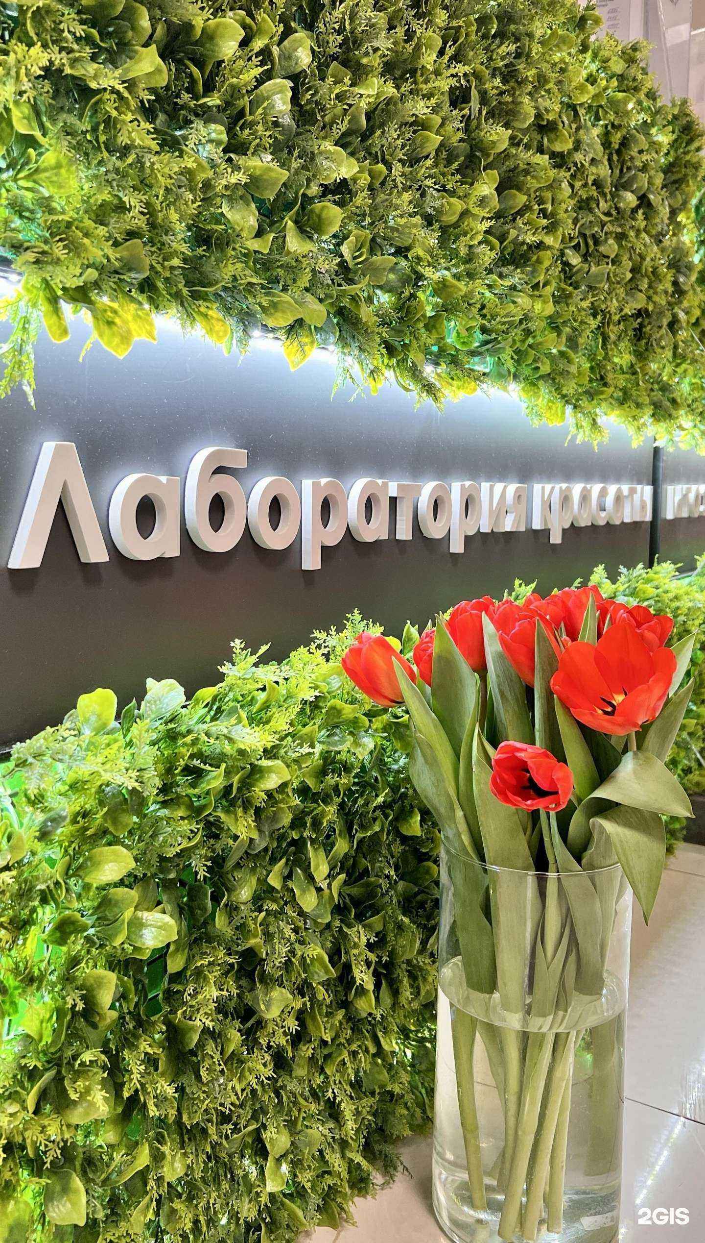 Отзывы на компанию Лаборатория красоты в Тюмени c фото