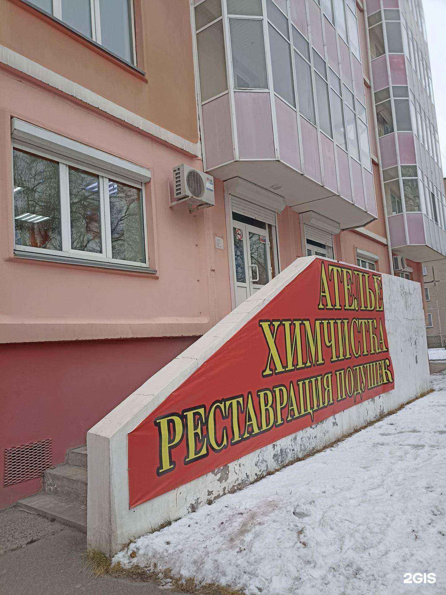 Отзывы на компанию Химчистка-ателье в Абакане c фото