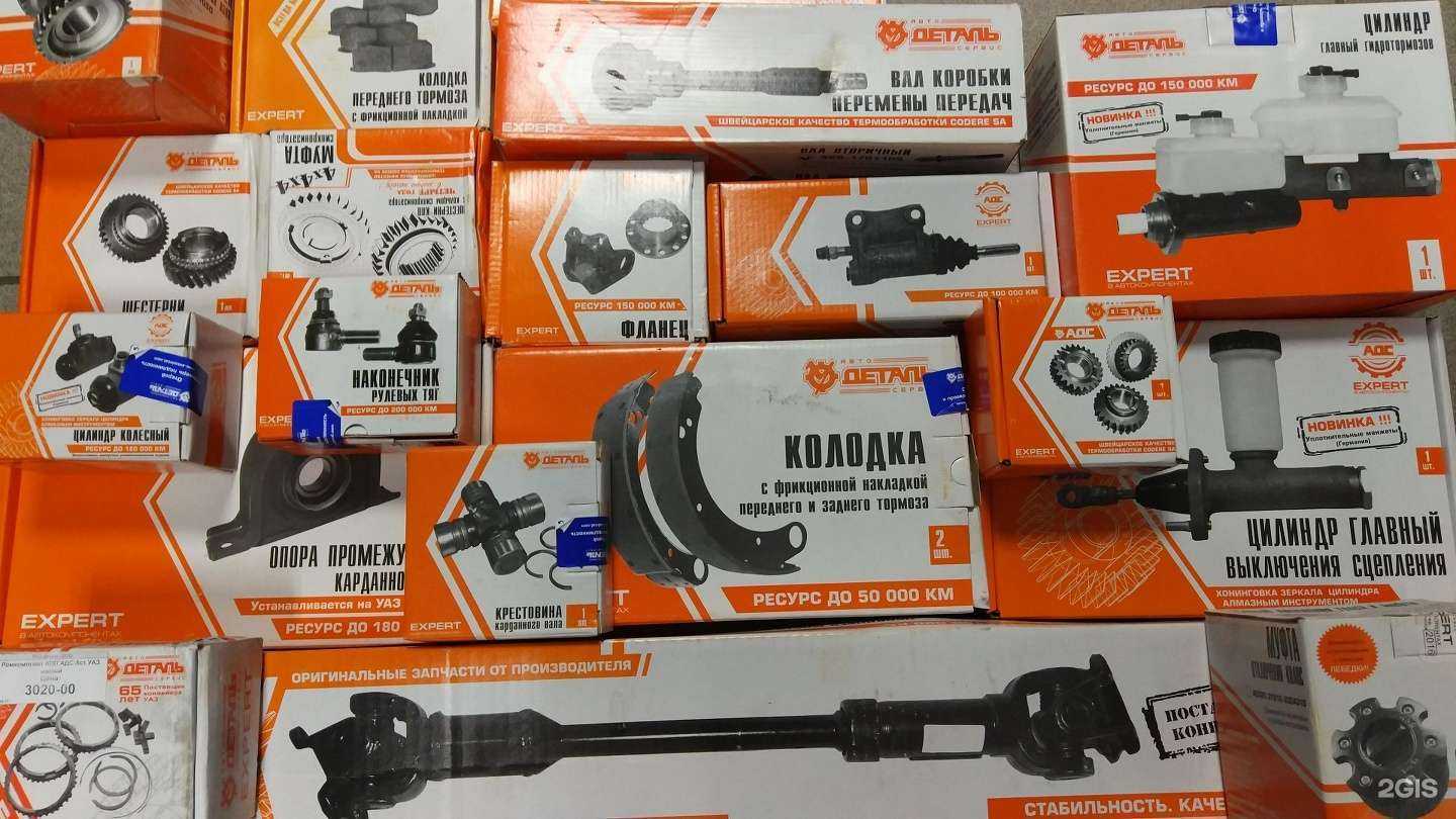 Отзывы на компанию УАЗ-деталь в Челябинске c фото