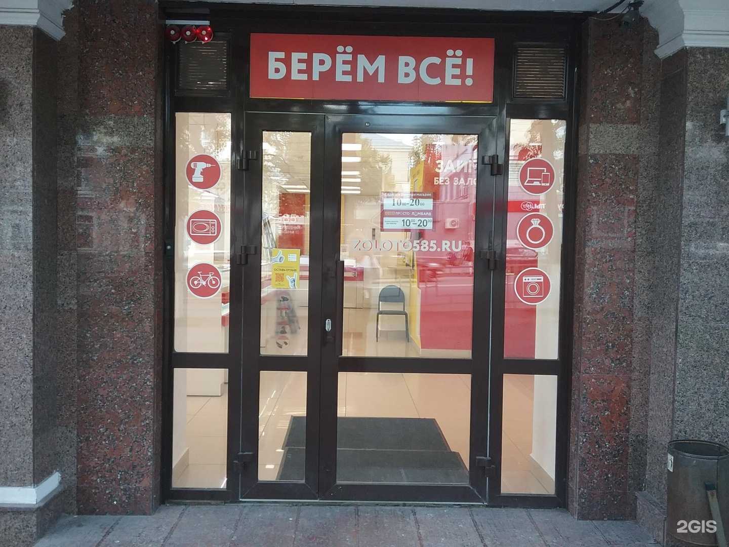 Отзывы на компанию 585Gold в Уфе c фото