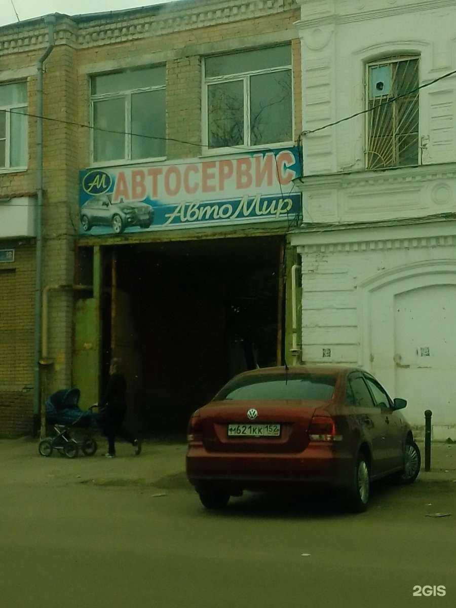 Отзывы на компанию Автомир в г. Арзамас c фото