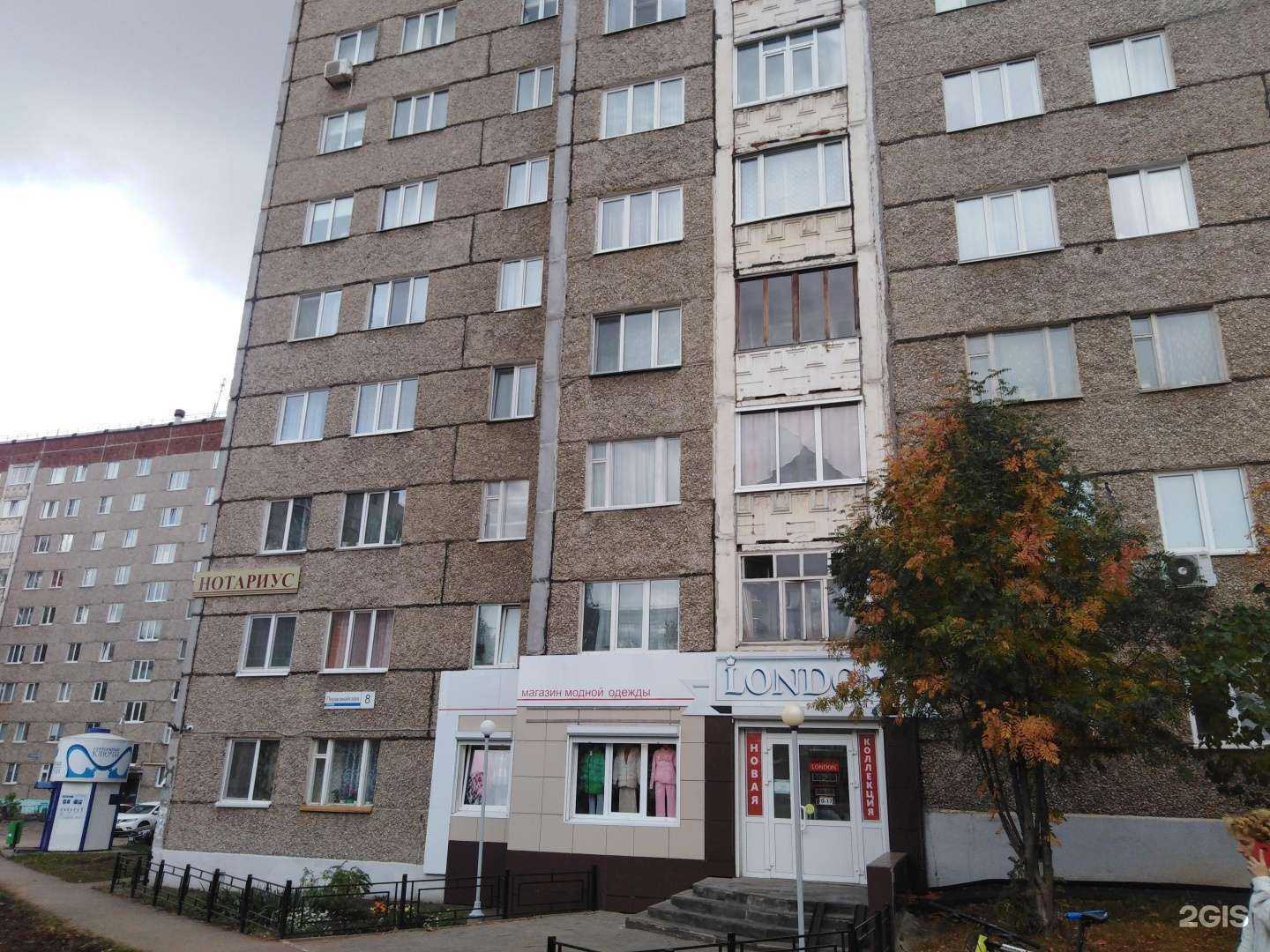 Отзывы на компанию London в Ижевске c фото