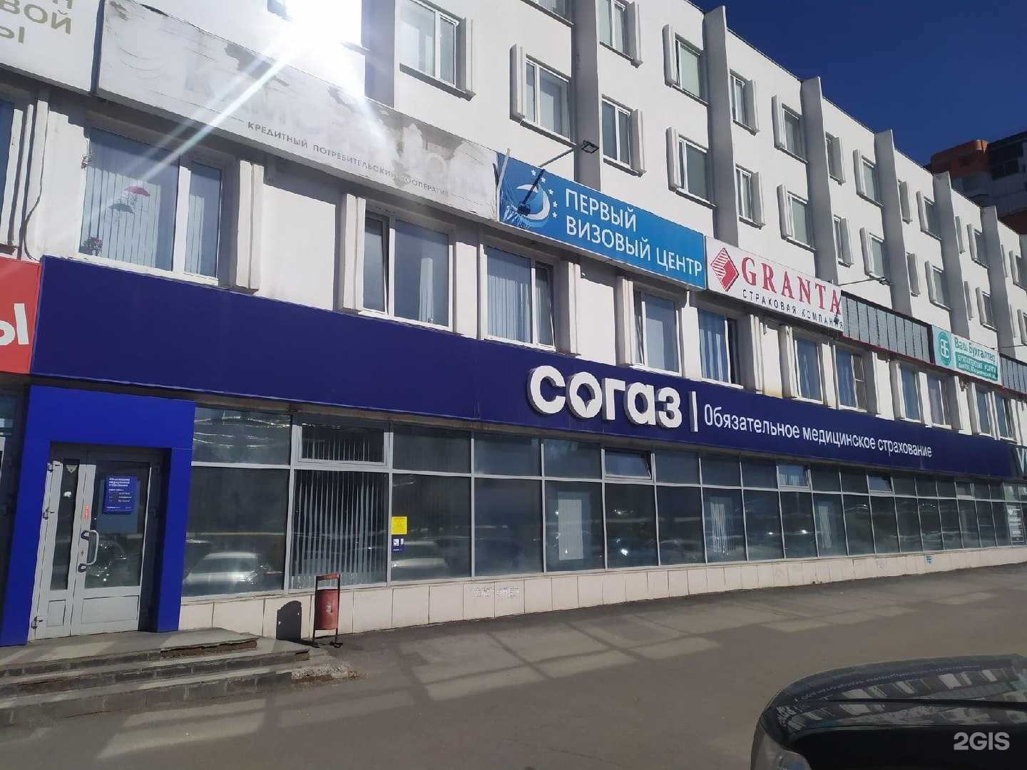 Отзывы на компанию СОГАЗ-Мед в Ижевске c фото