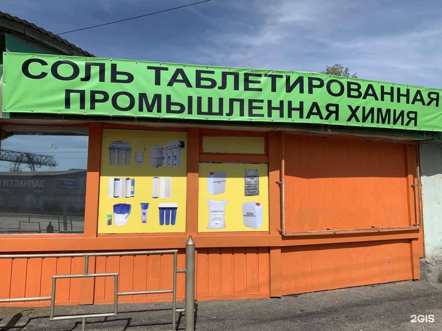 Отзывы на компанию Аквахимплюс в г. Новосибирск c фото