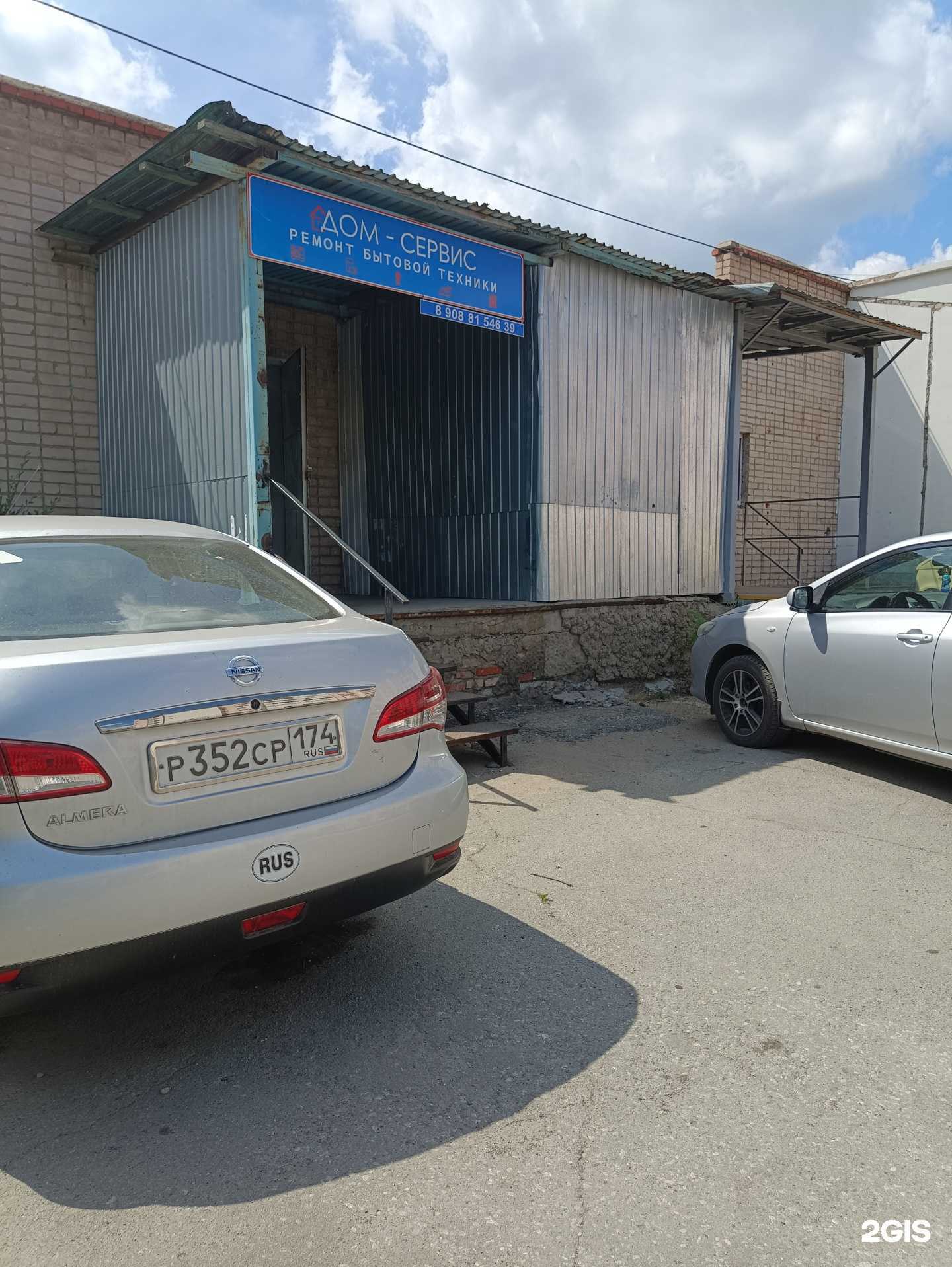 Отзывы на компанию Дом Сервис в Троицке c фото