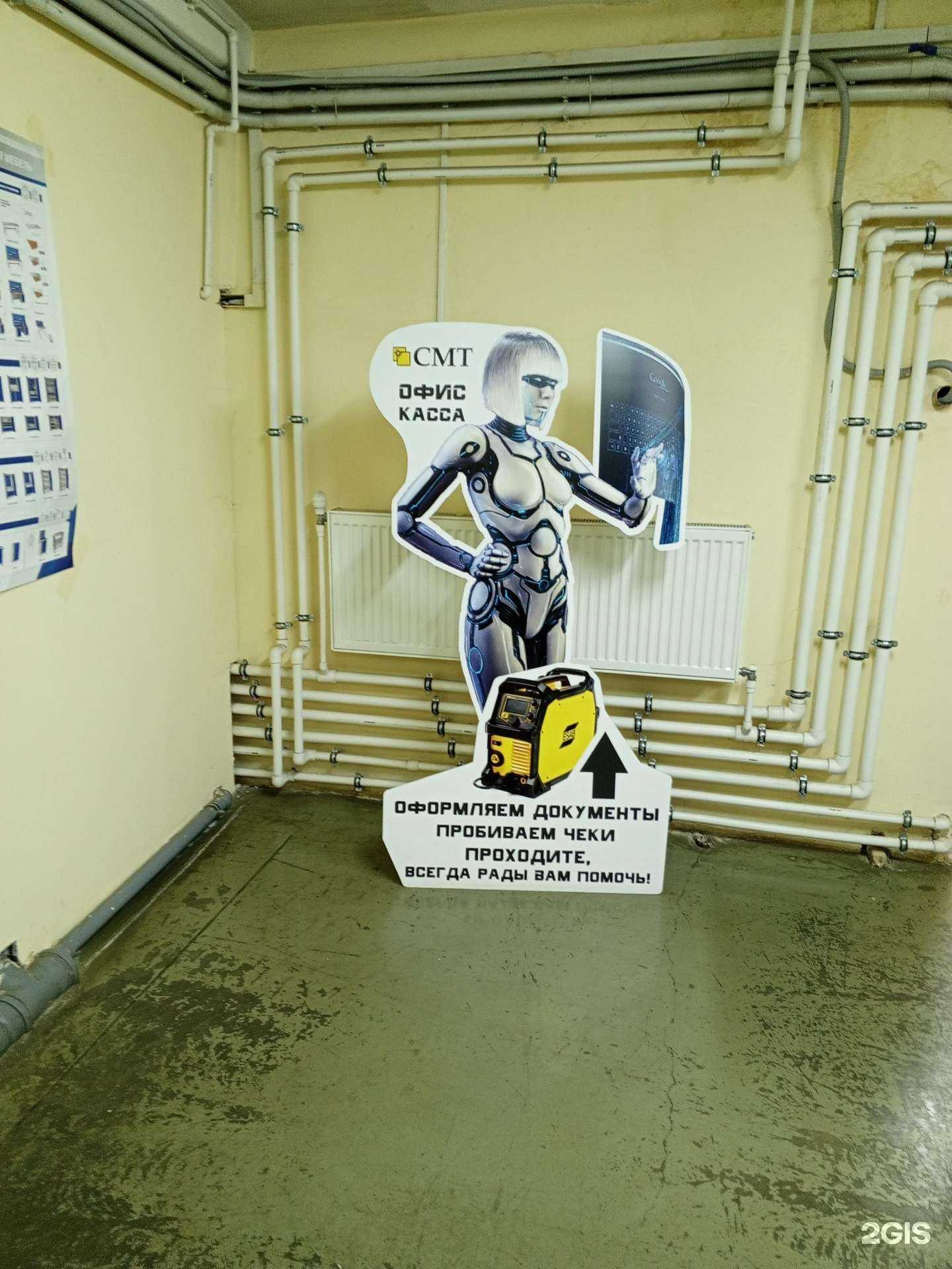 Отзывы на компанию СМТ в Ярославле c фото