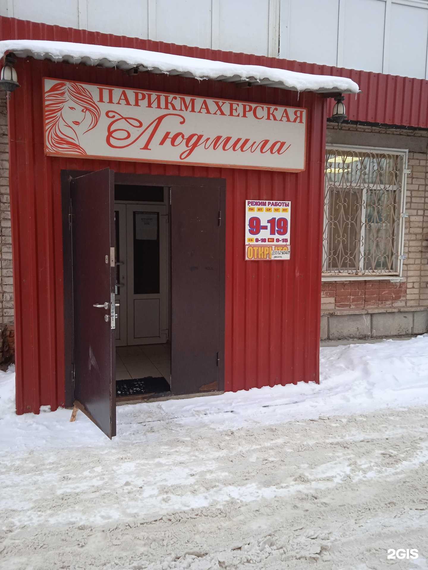 Отзывы на компанию Людмила в г. Энгельс c фото