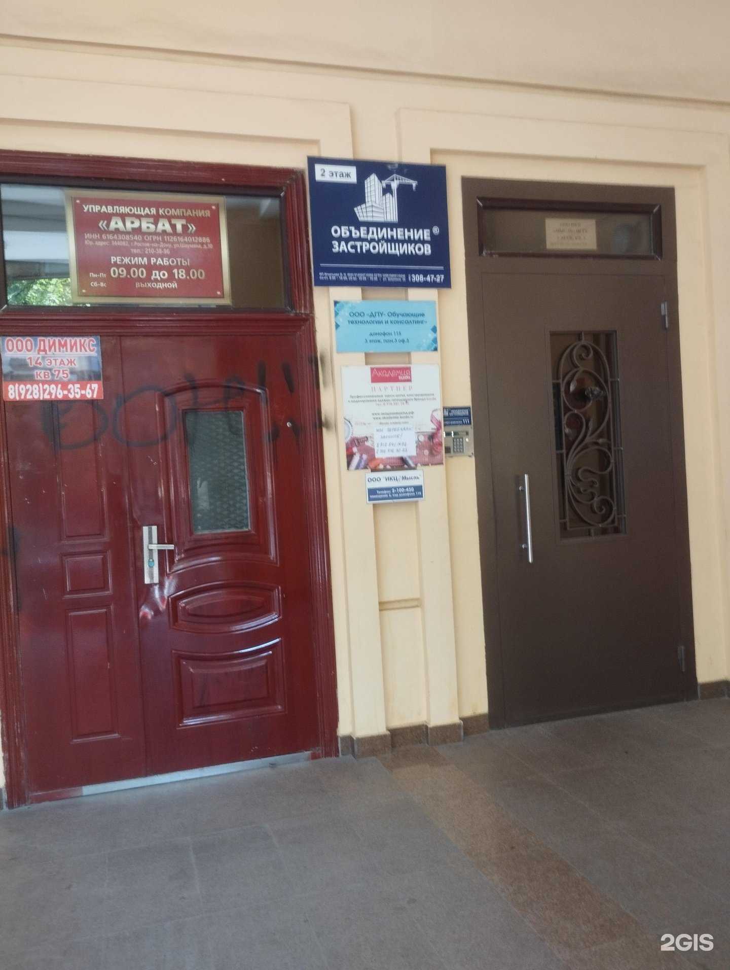 Отзывы на компанию Мысль в г. Ростов-на-Дону c фото