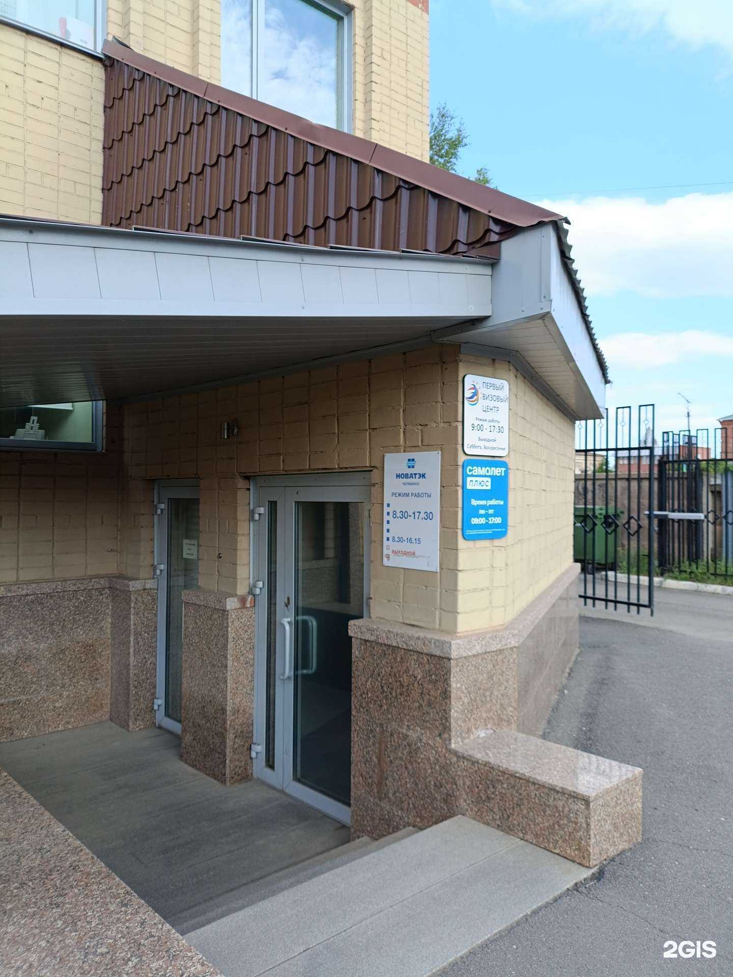 Отзывы на компанию Самолет Плюс в г. Троицк c фото