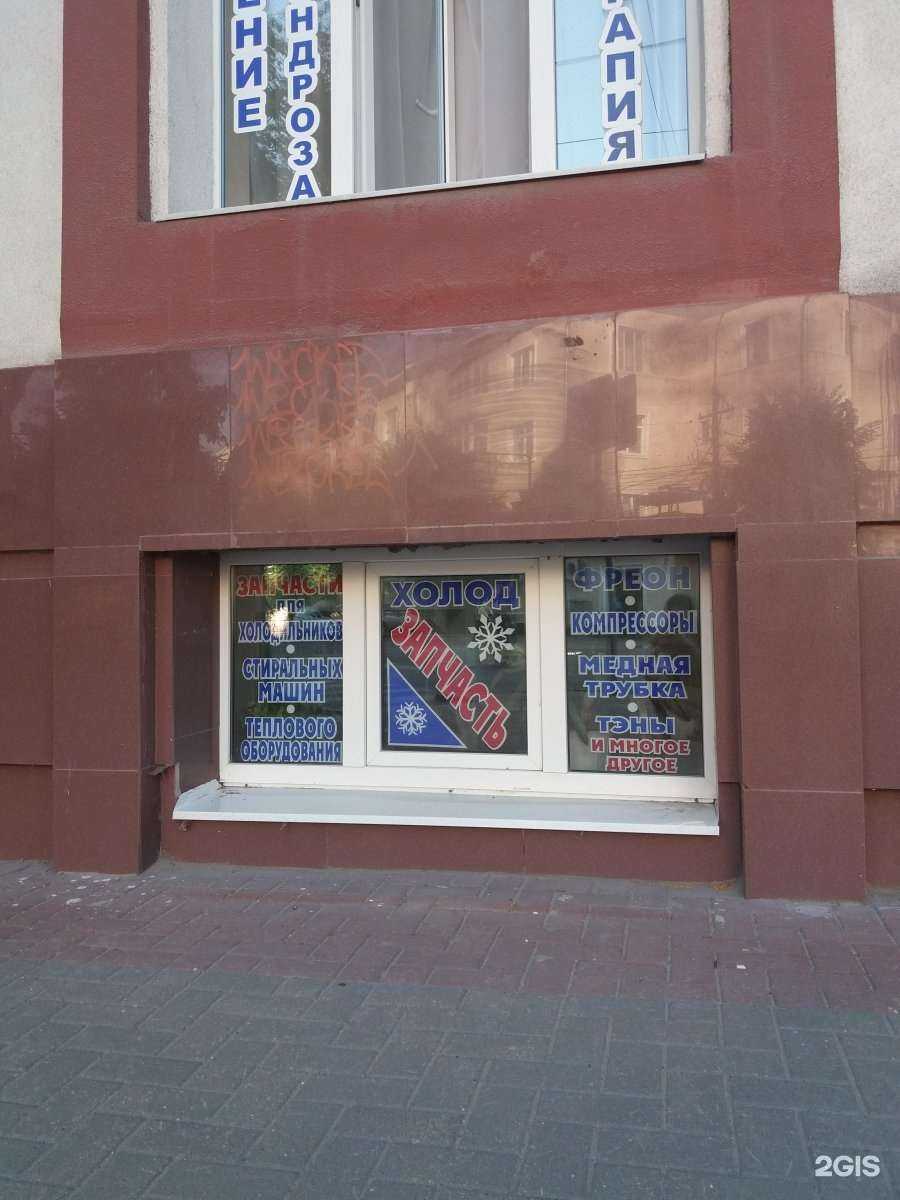 Отзывы на компанию Холод-запчасть в Рязани c фото