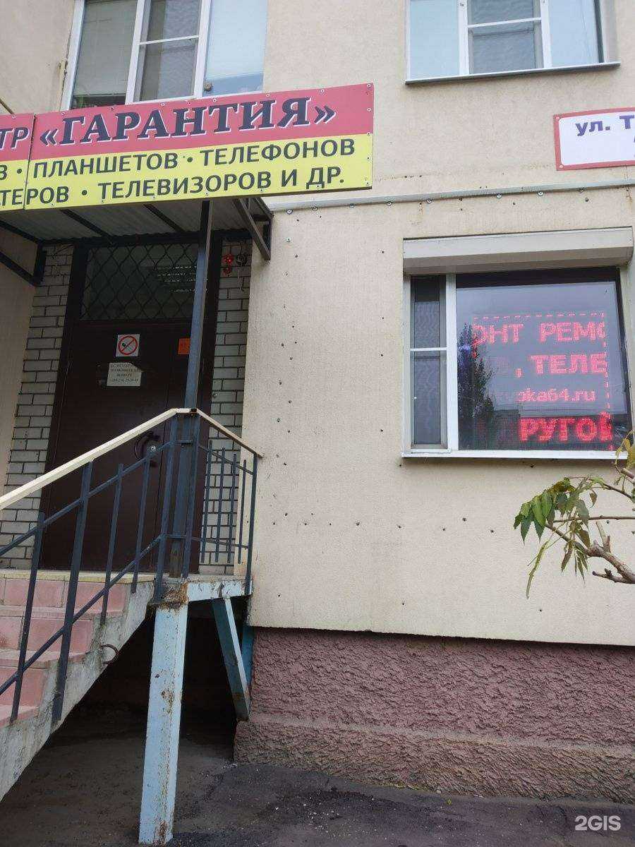 Отзывы на компанию Скупка 64 в Саратове c фото