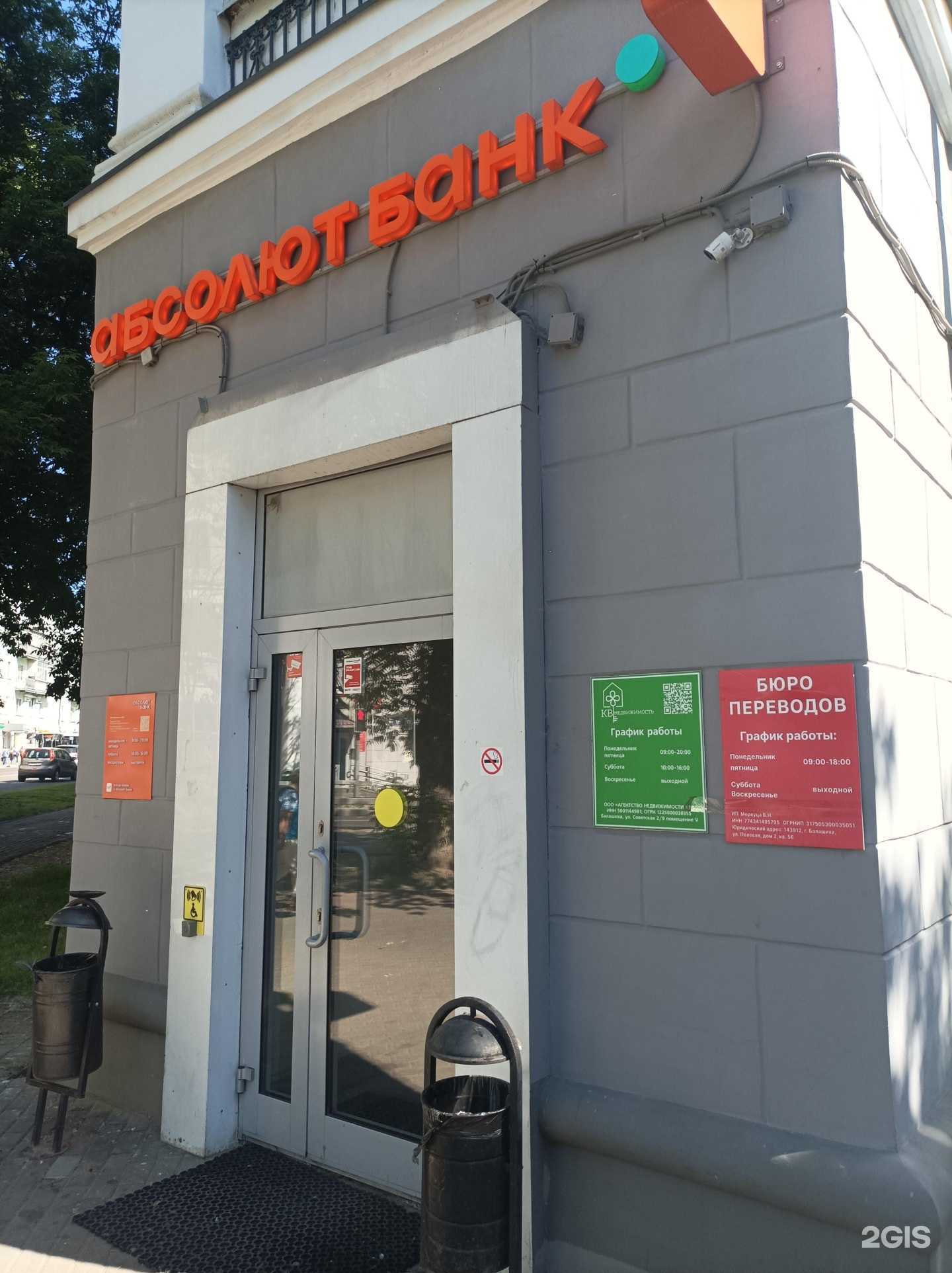 Отзывы на компанию Глоринал-прим в Балашихе c фото