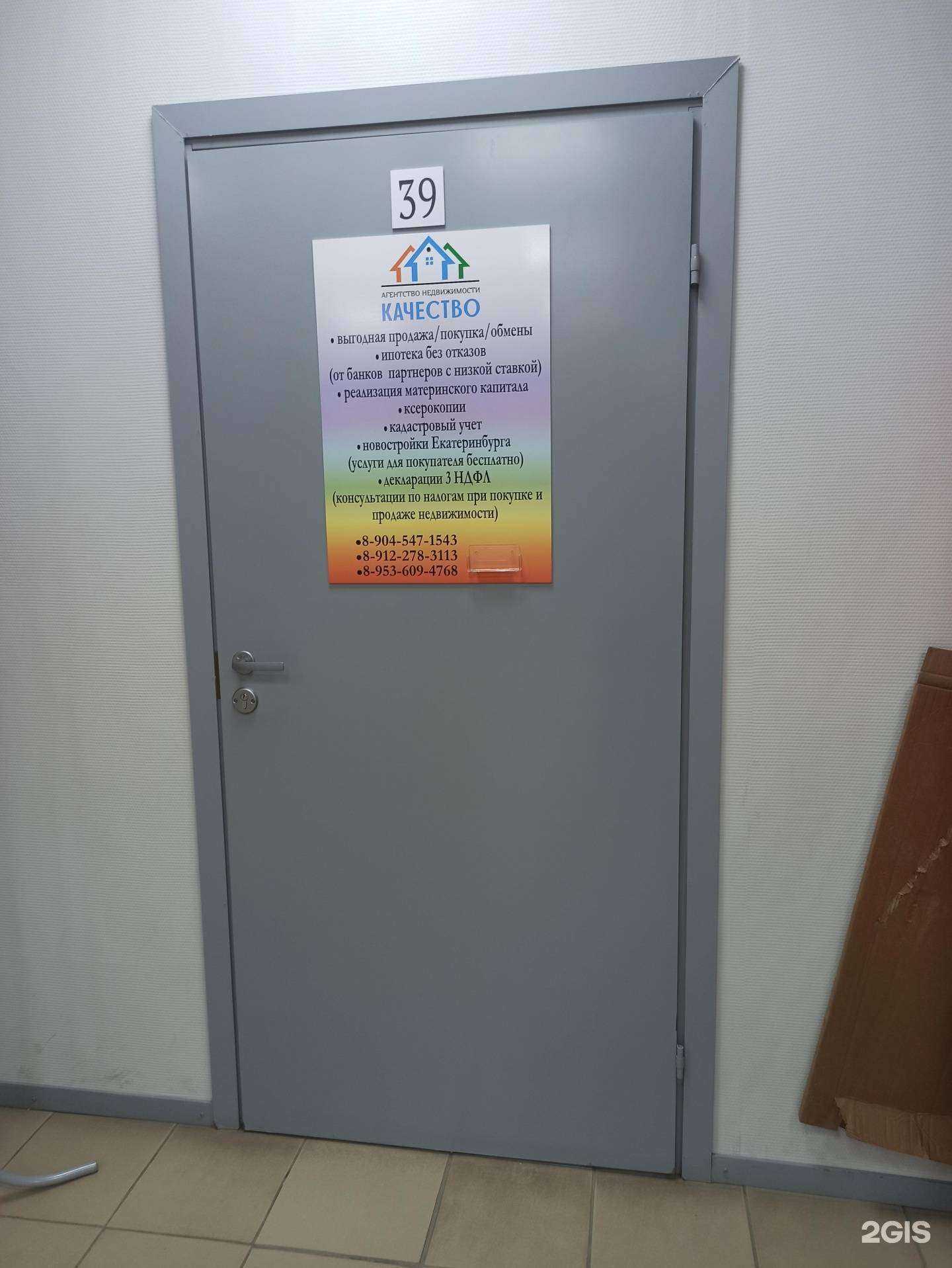 Отзывы на компанию Качество в г. Полевской c фото