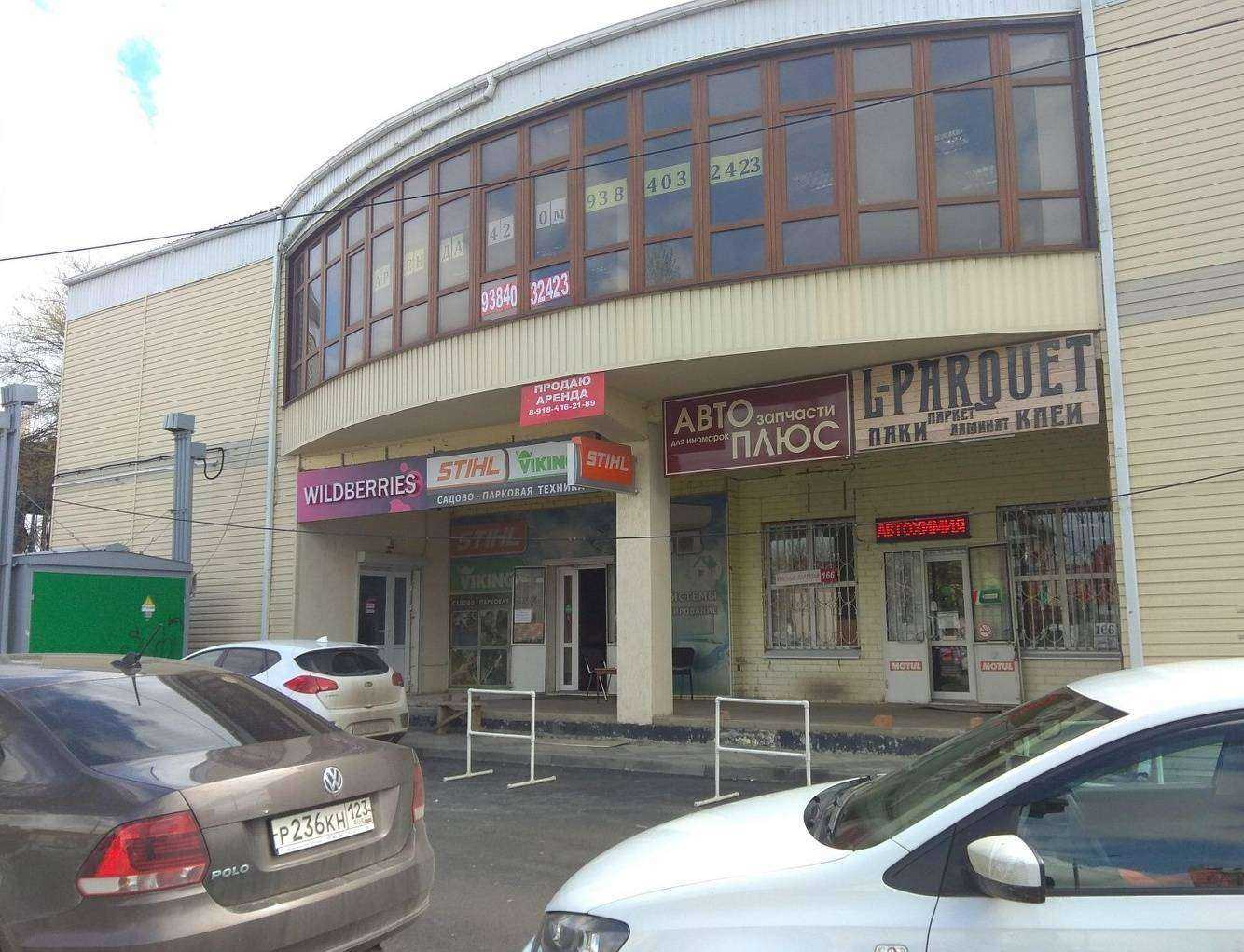 Отзывы на компанию Штиль&Кёрхер в Краснодаре c фото - фотография 2 из 2