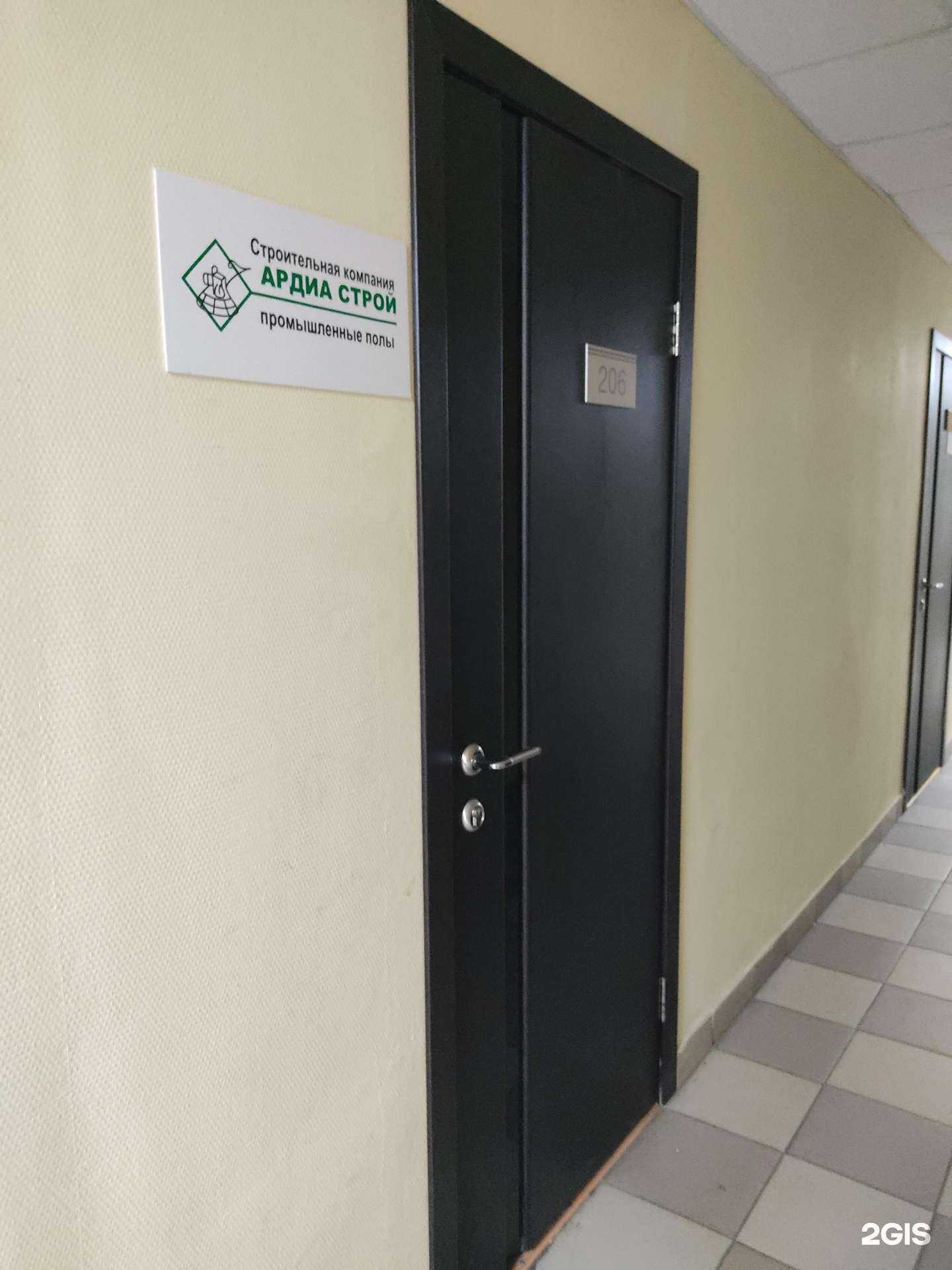 Отзывы на компанию Ардиа Строй в Казани c фото