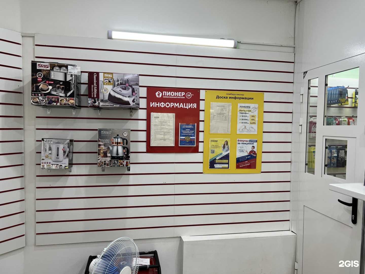 Отзывы на компанию Ломбард Пионер в Балакове c фото