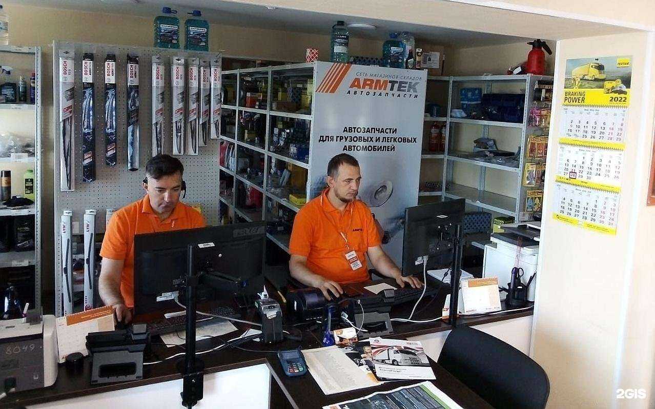 Отзывы на компанию Armtek в Барнауле c фото