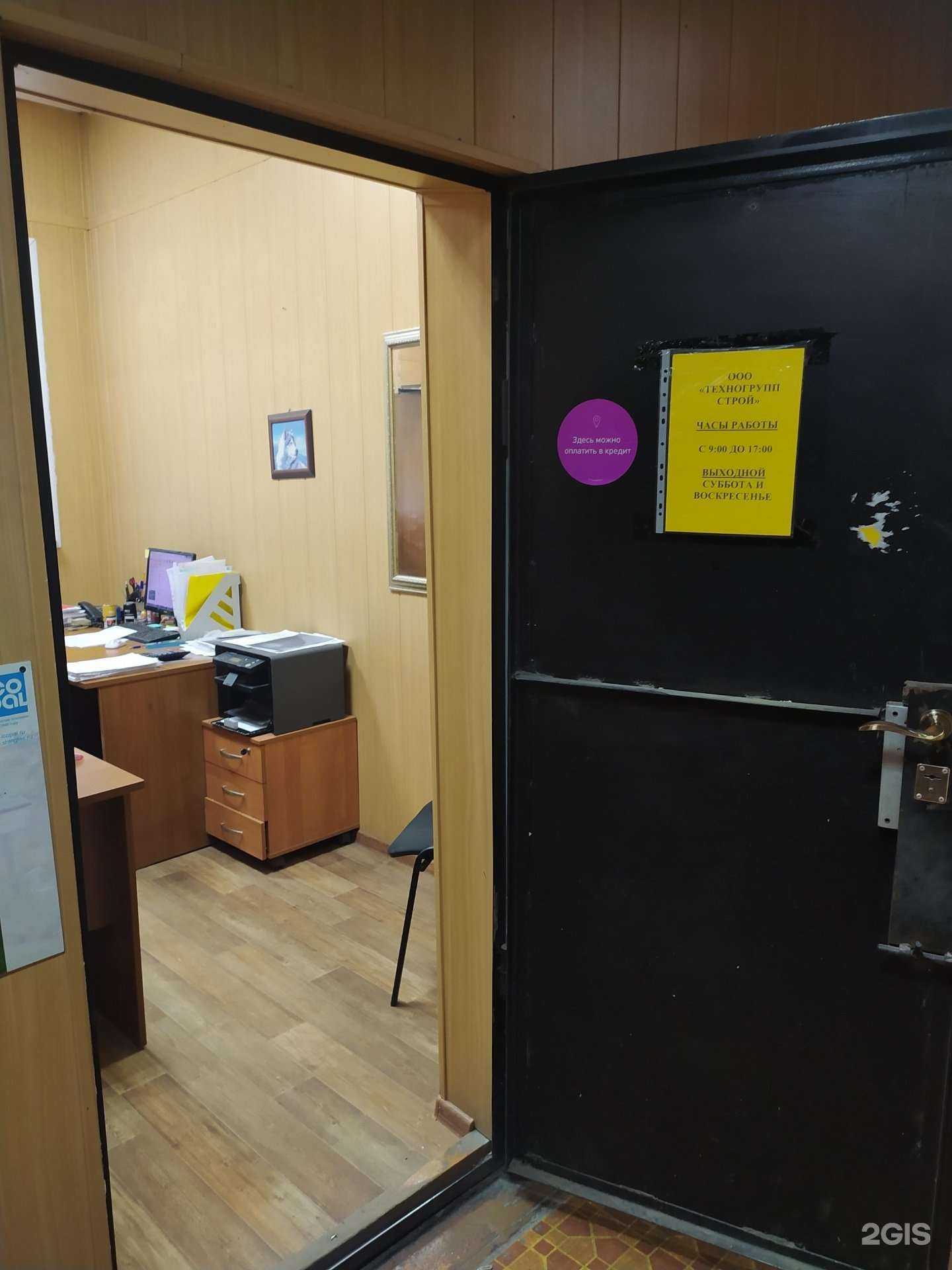 Отзывы на компанию Техногрупп строй в г. Омск c фото