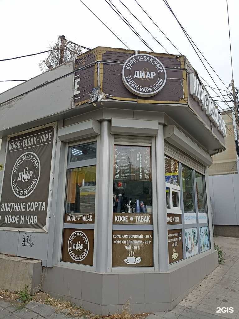 Отзывы на компанию Диар в Пятигорске c фото - фотография 2 из 2