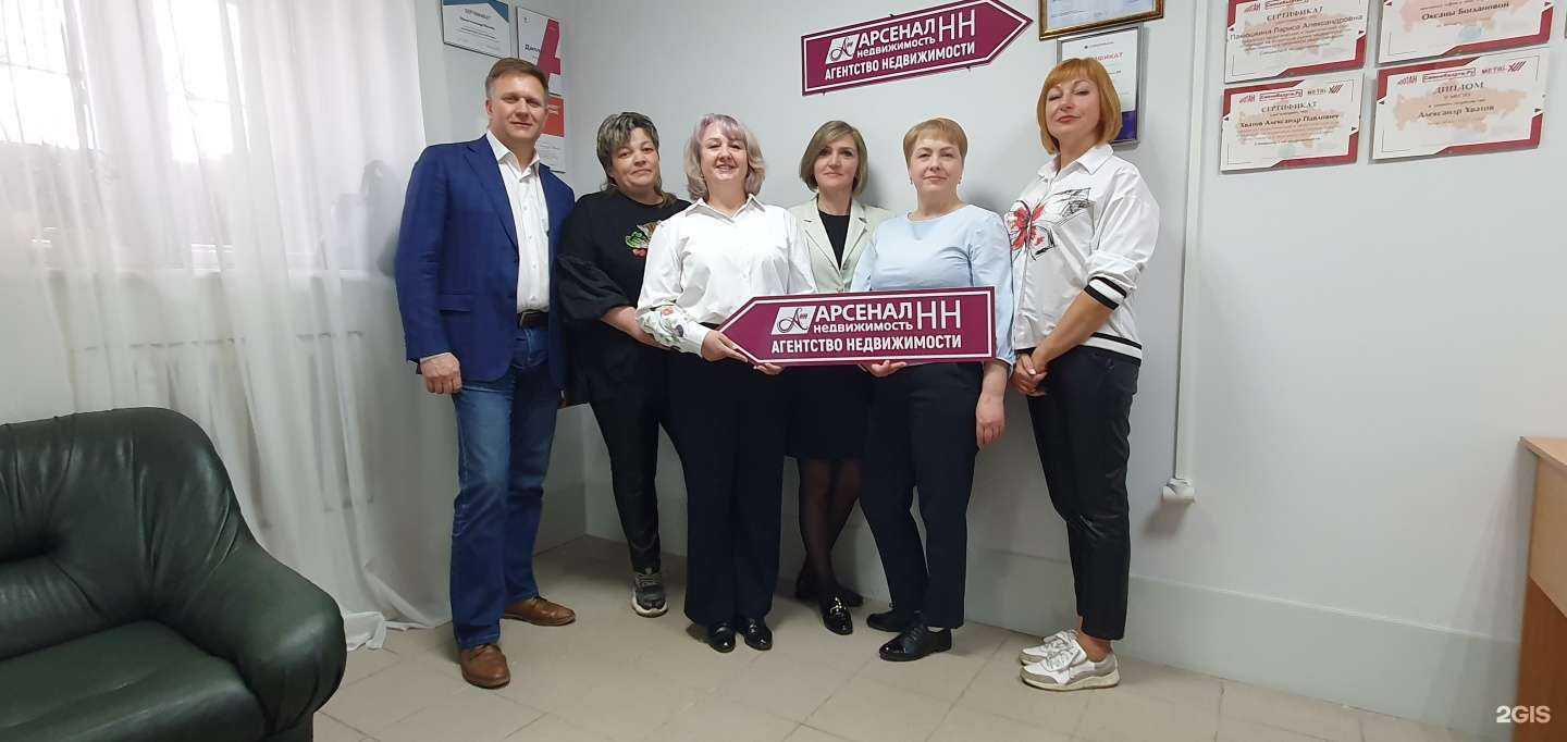 Отзывы на компанию Арсенал Недвижимость НН в Нижнем Новгороде c фото