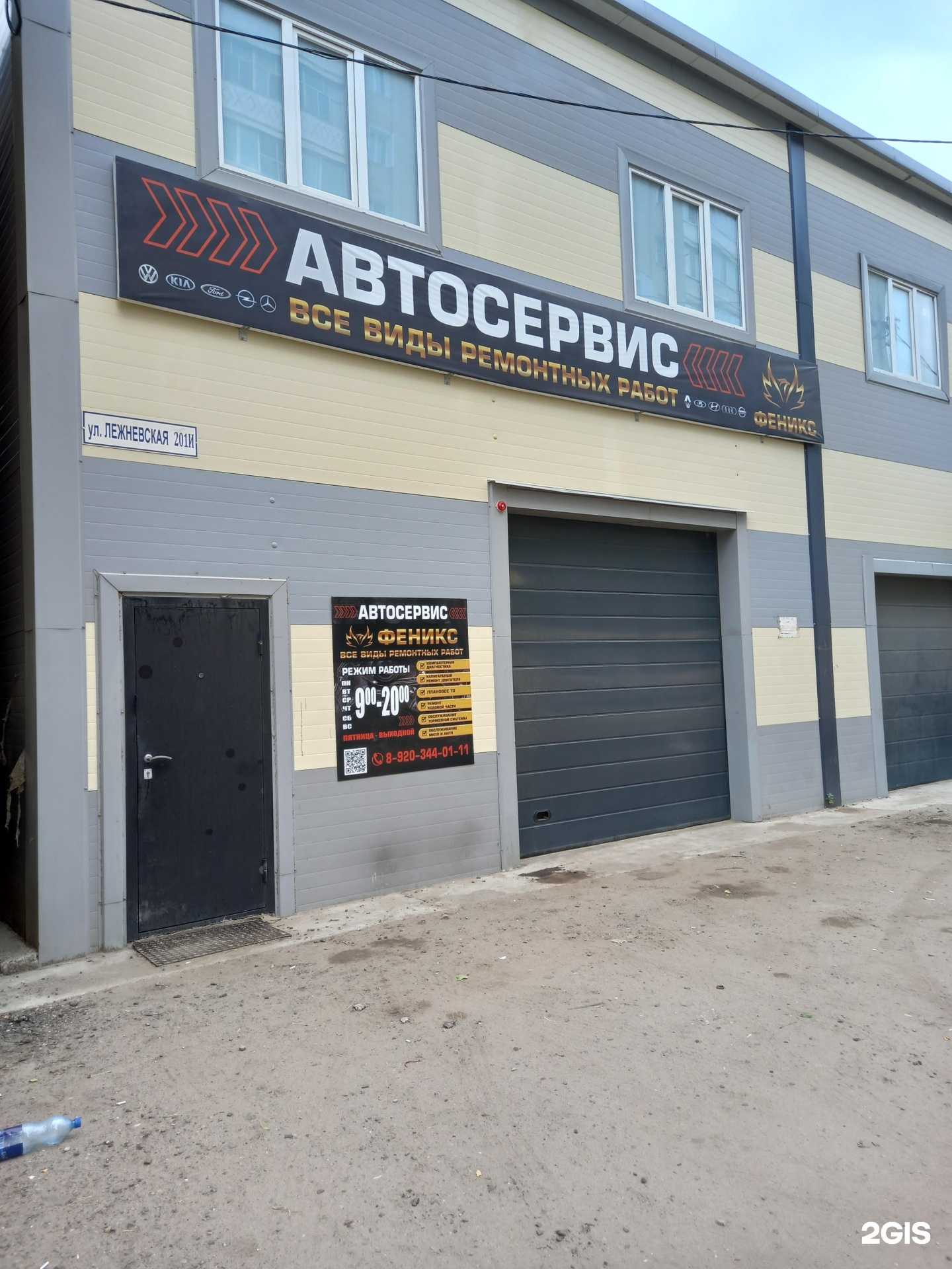 Отзывы на компанию Феникс в г. Иваново c фото