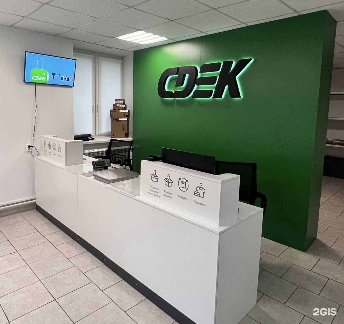 Отзывы на компанию СДЭК в г. Киров c фото