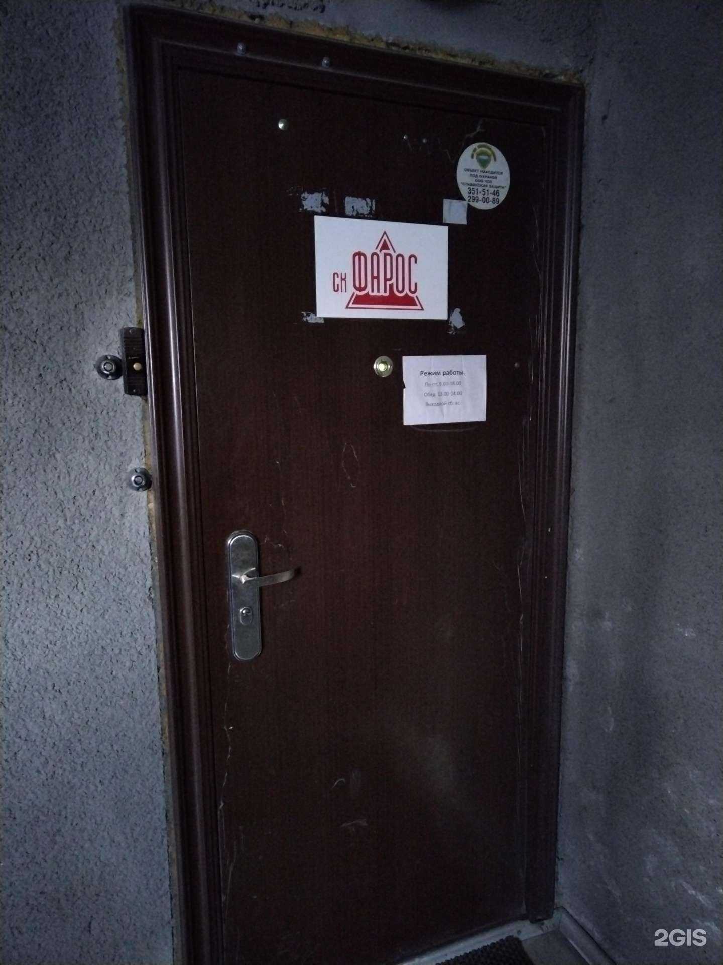 Отзывы на компанию Фарос в Новосибирске c фото