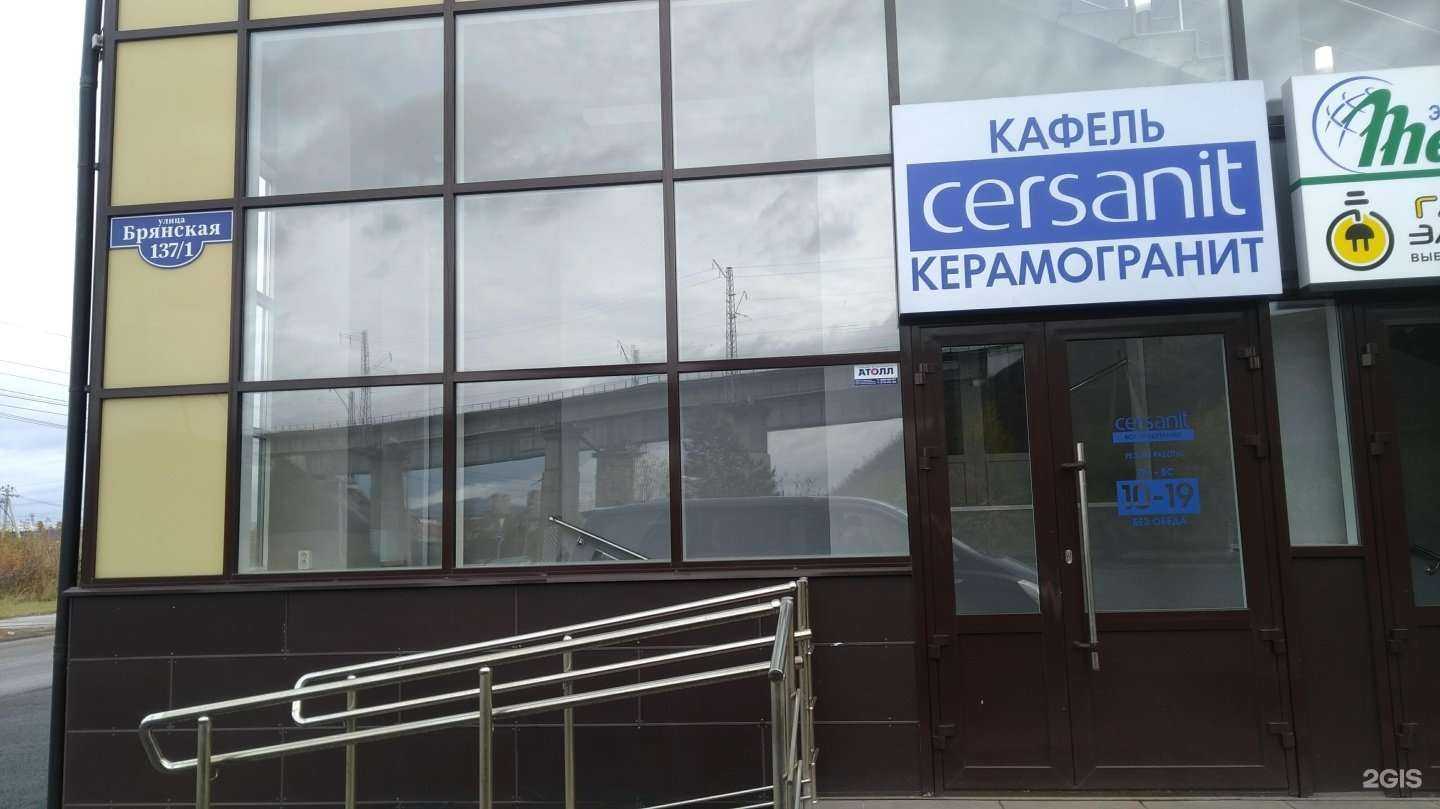 Отзывы на компанию Sowa в Красноярске c фото - фотография 2 из 2