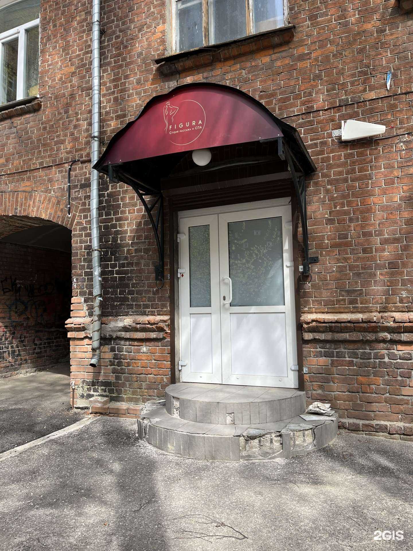 Отзывы на компанию Figura в Нижнем Новгороде c фото