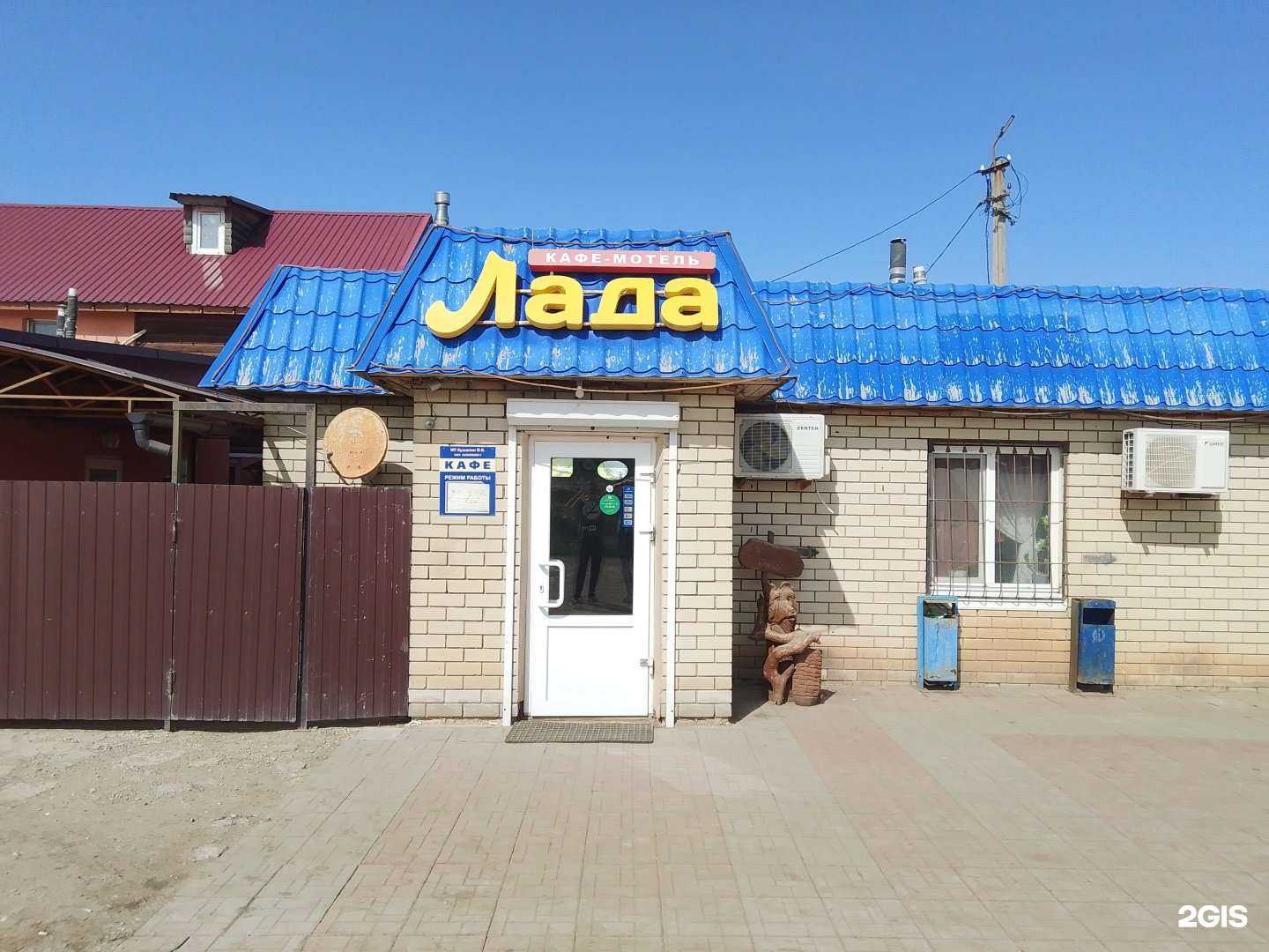 Отзывы на компанию Лада в Саратове c фото