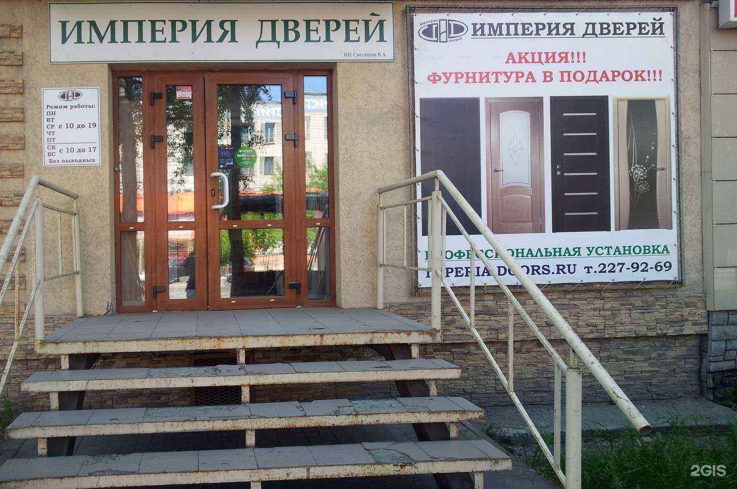 Отзывы на компанию Империя дверей в г. Новосибирск c фото