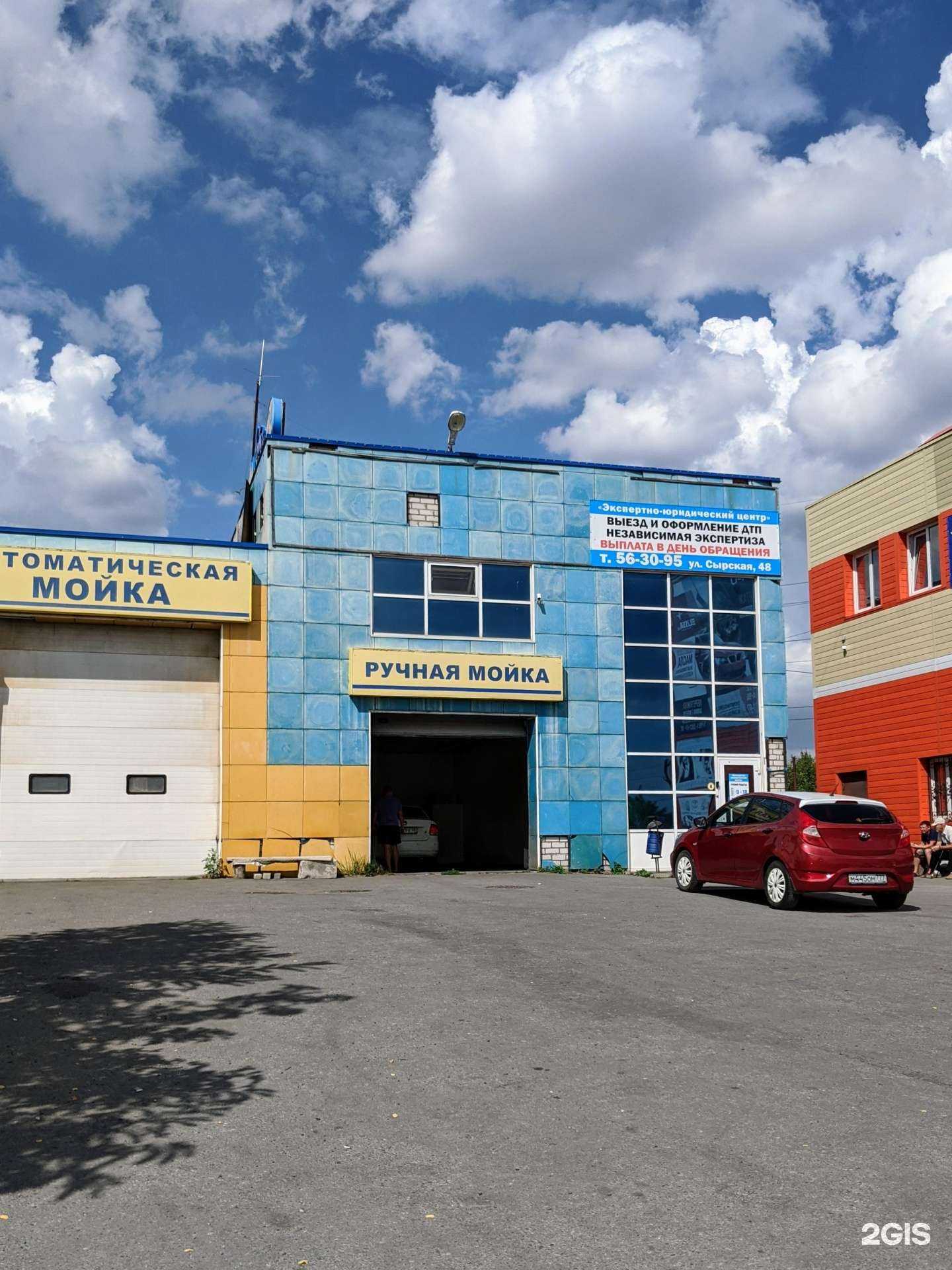 Отзывы на компанию Моечный комплекс в Липецке c фото