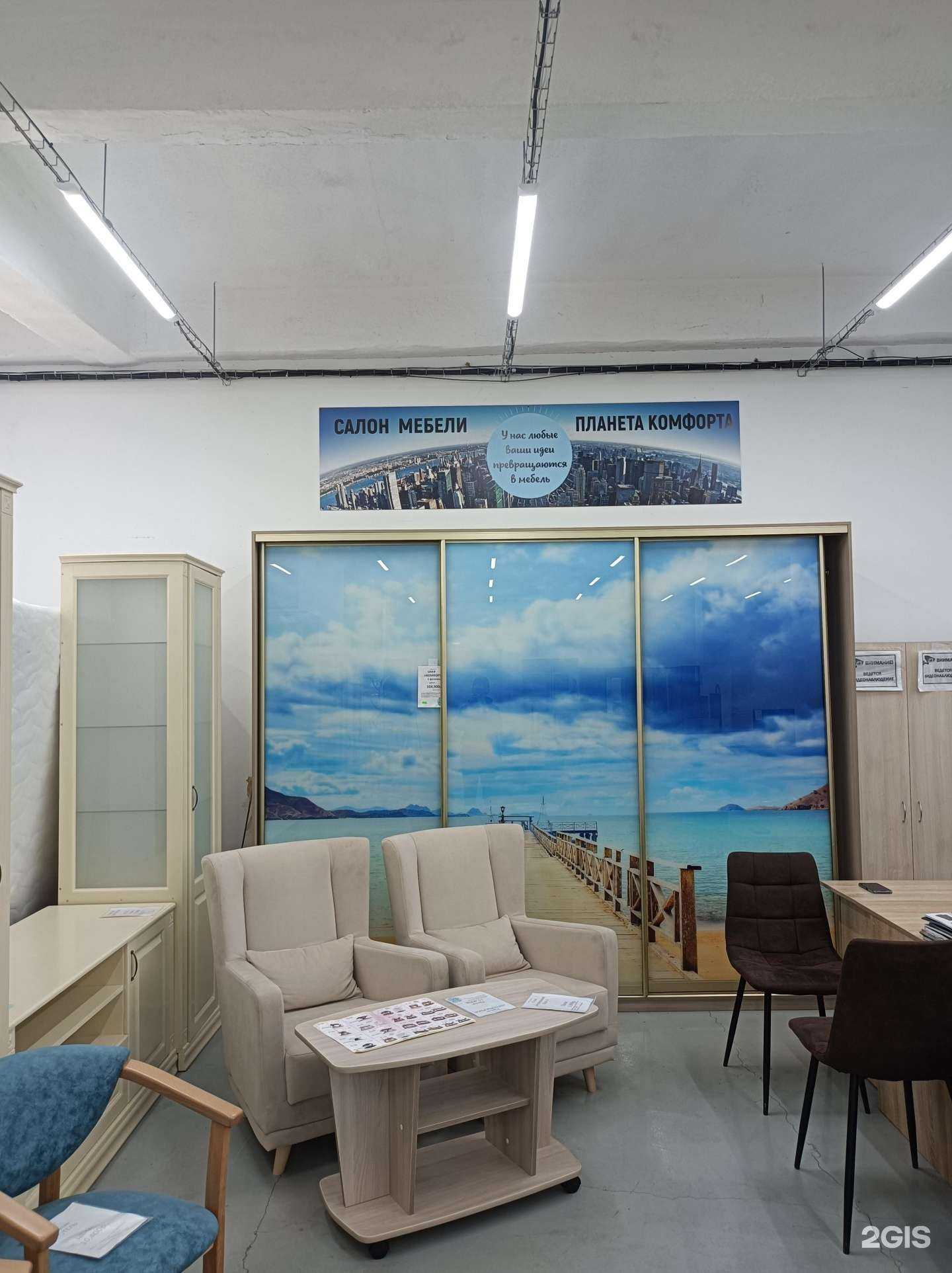 Отзывы на компанию Планета комфорта в г. Серпухов c фото