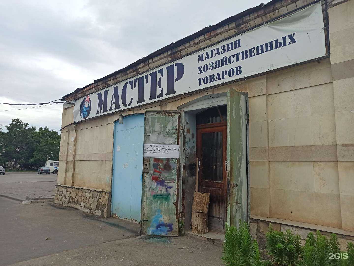 Отзывы на компанию Мастер в Балакове c фото