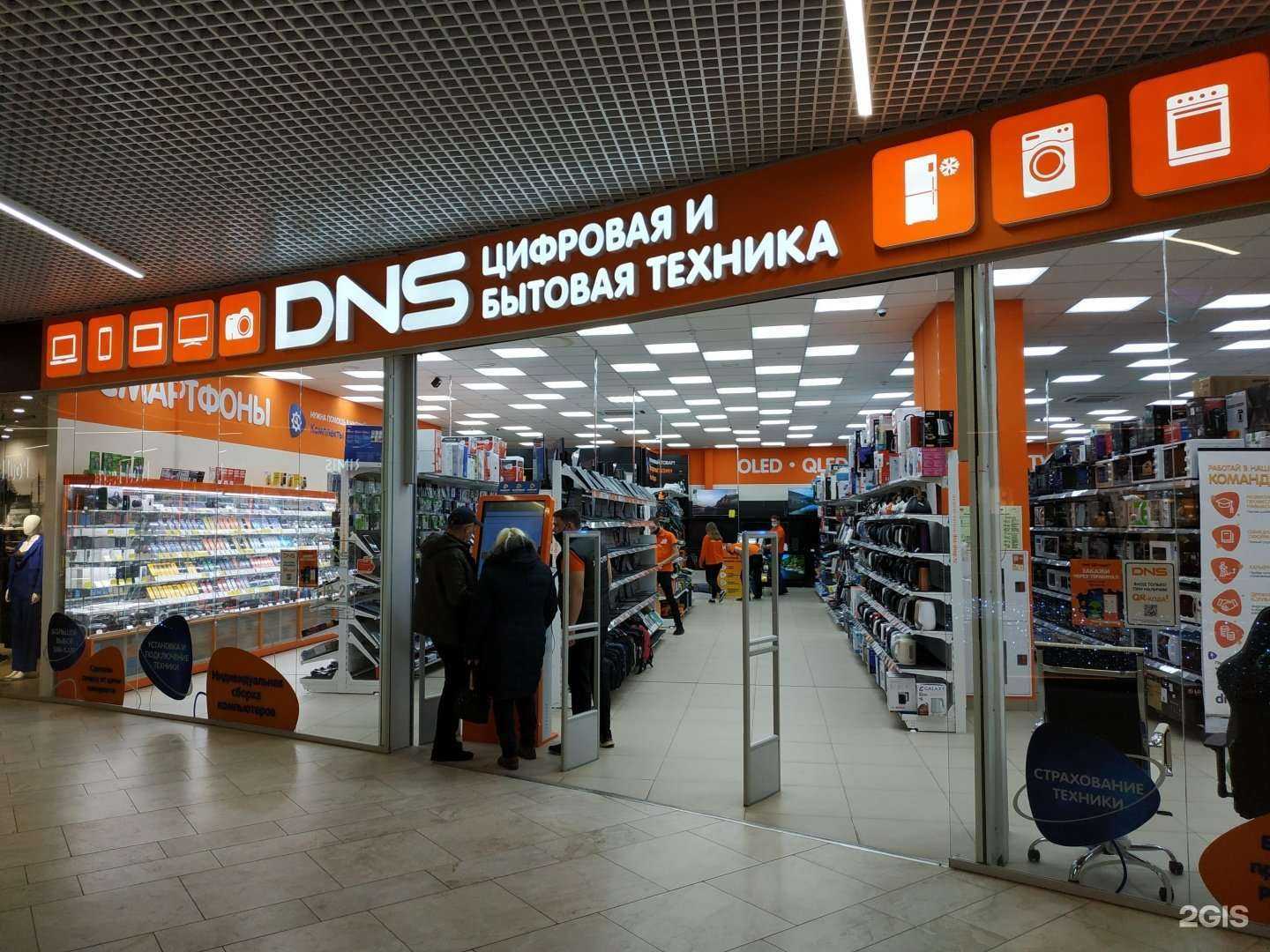 Отзывы на компанию DNS в г. Киров c фото