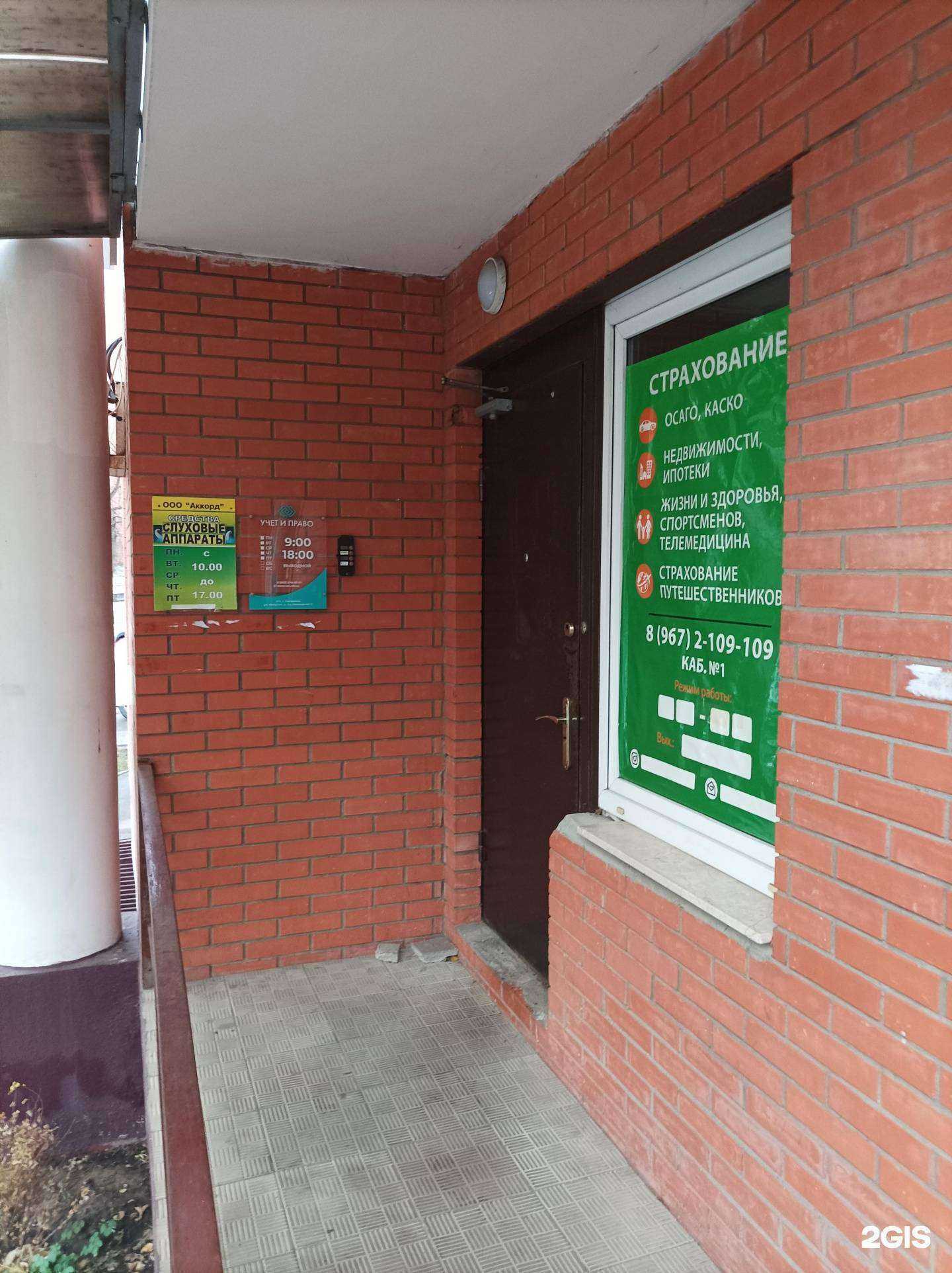 Отзывы на компанию Баланс-информ в г. Балашиха c фото