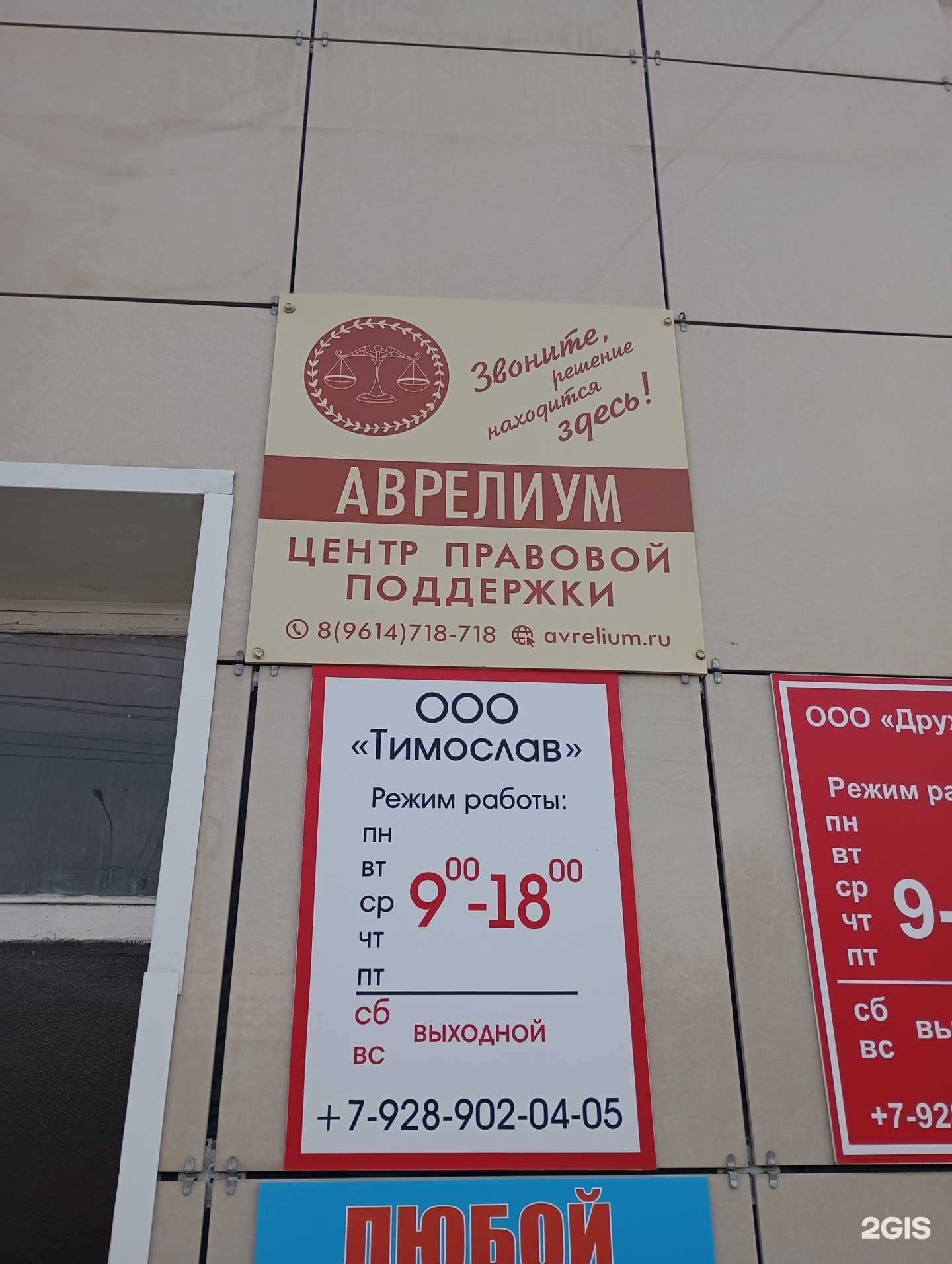 Отзывы на компанию Аврелиум в г. Ставрополь c фото