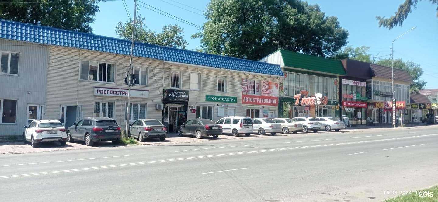 Отзывы на компанию Росгосстрах в г. Ессентуки c фото