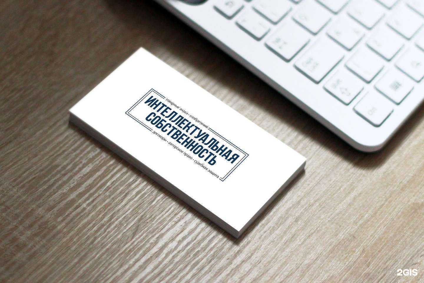 Отзывы на компанию Патентовед22 в Бийске c фото