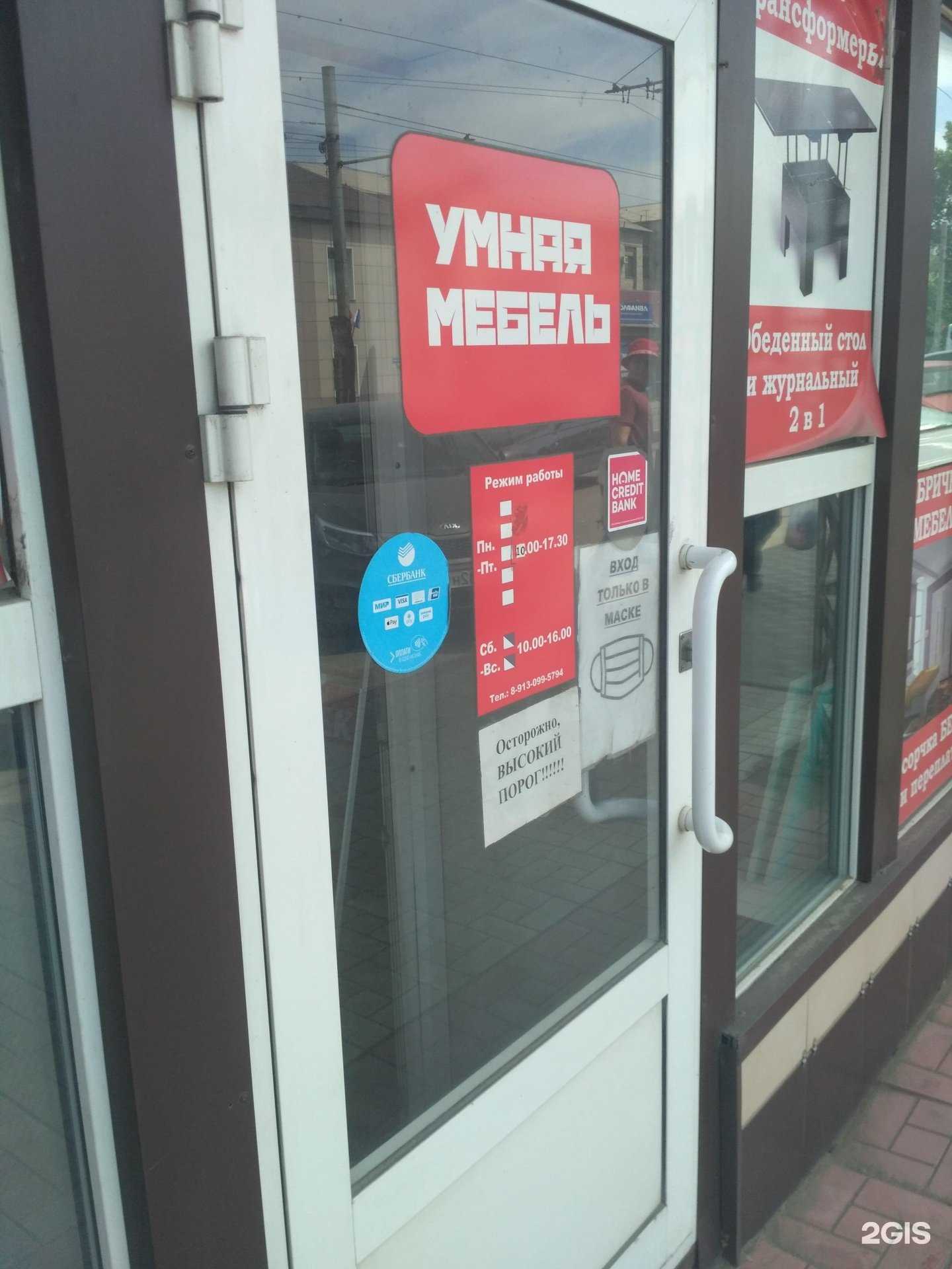 Отзывы на компанию Умная мебель в Рубцовске c фото