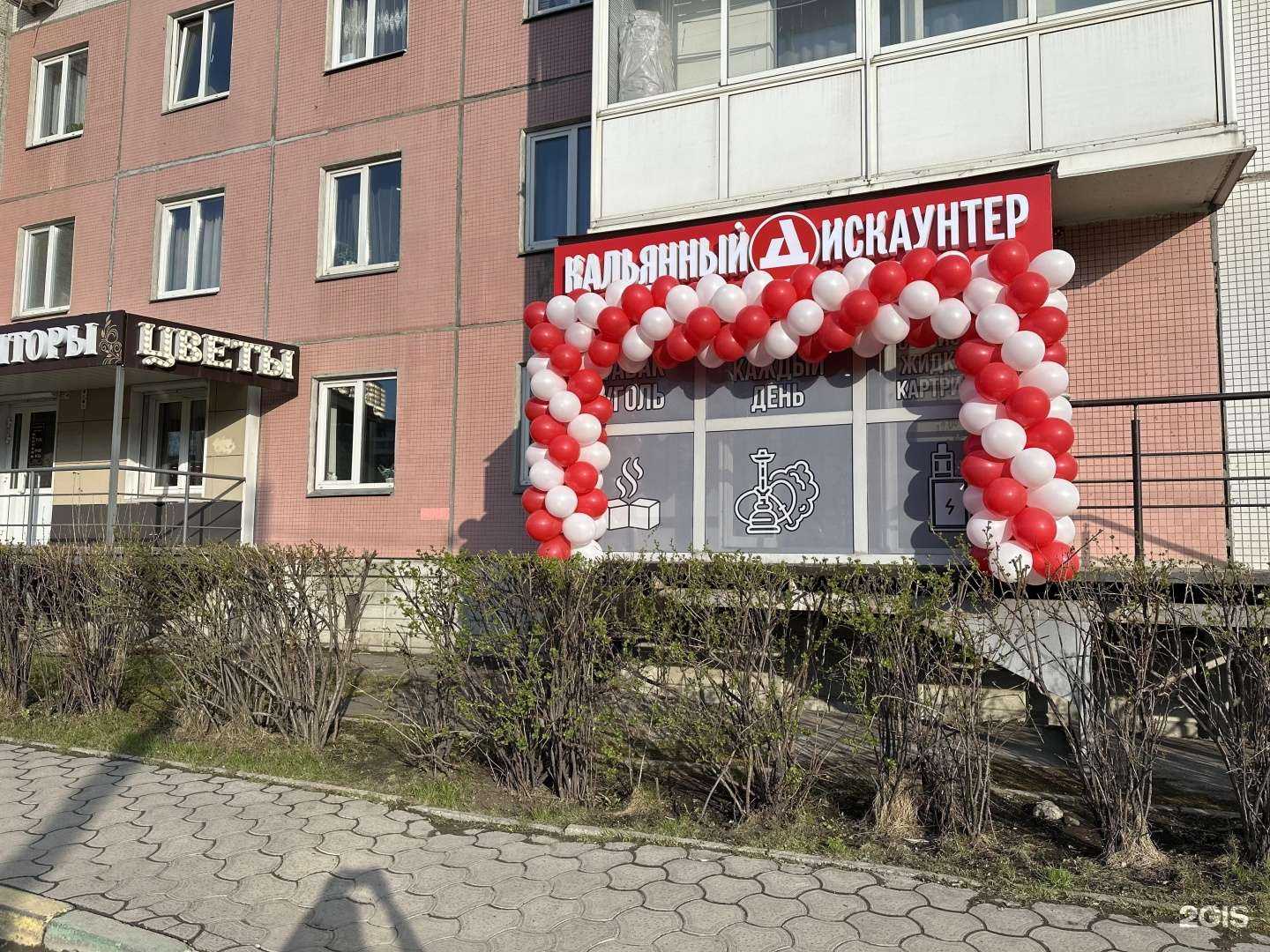 Отзывы на компанию К Дискаунтер в Красноярске c фото